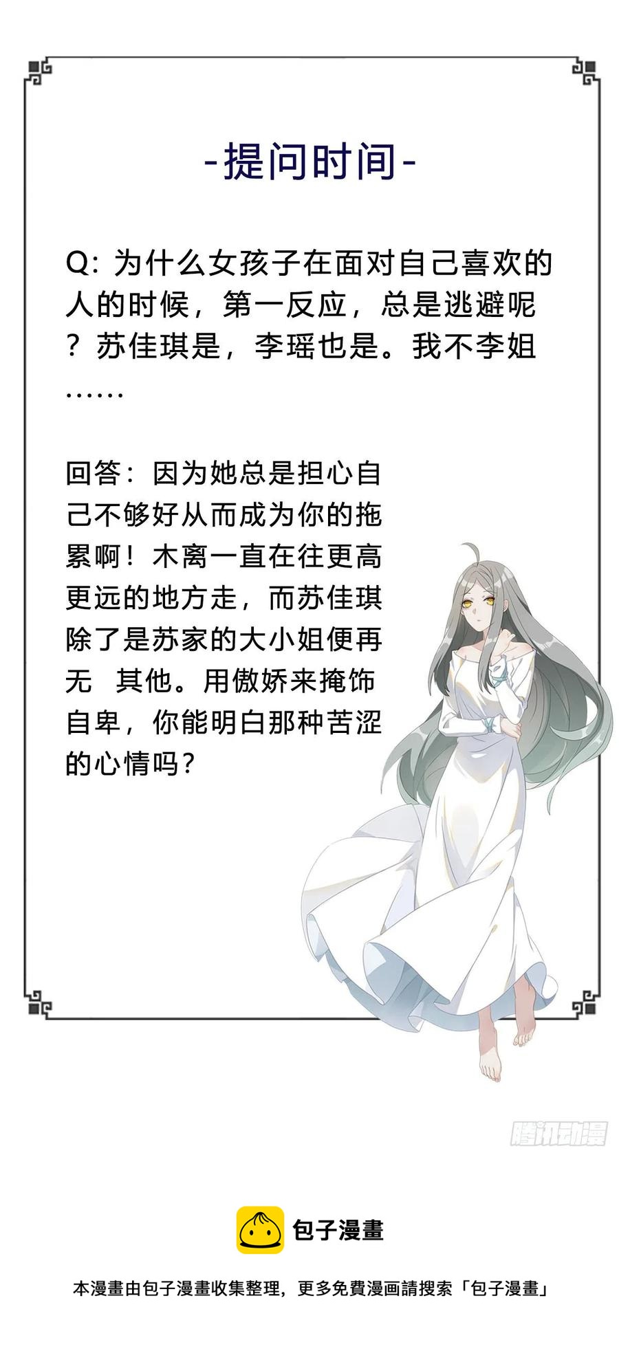 第272章 暗生情愫？35