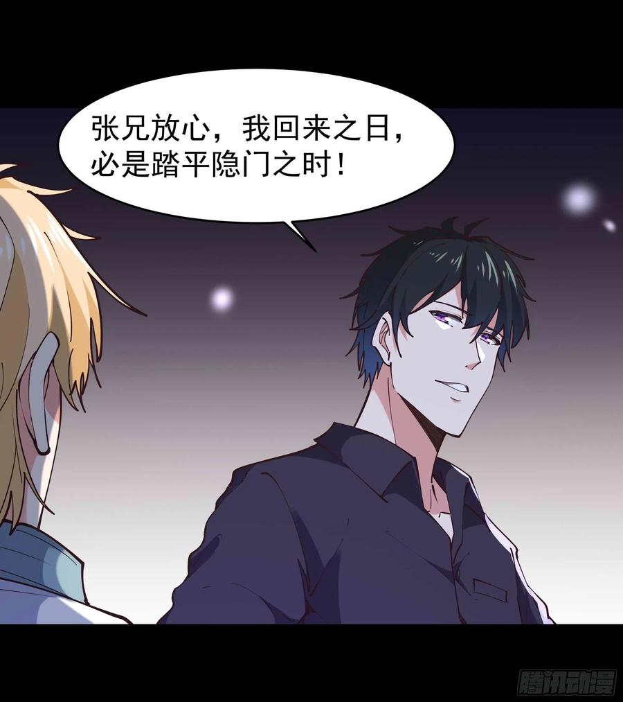 第254话 愿为盟友41