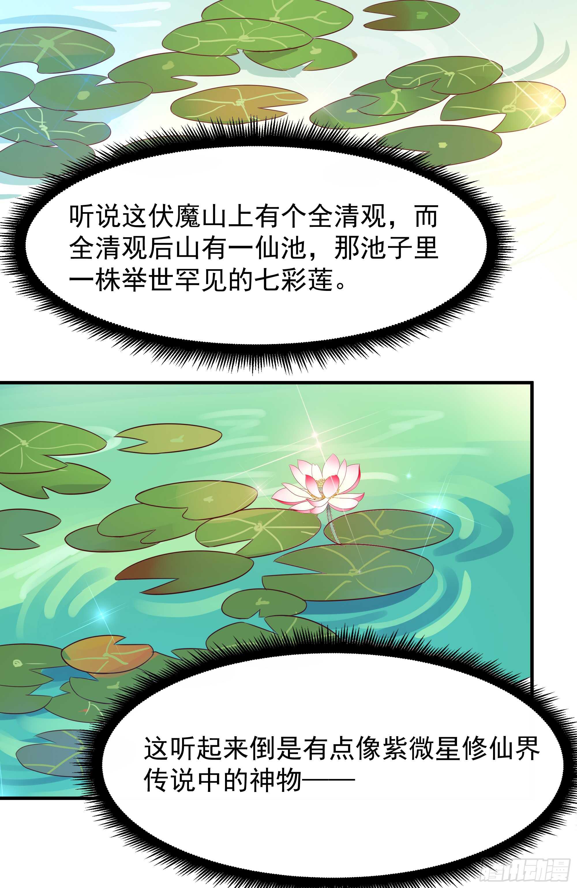 第88话 古风美人31