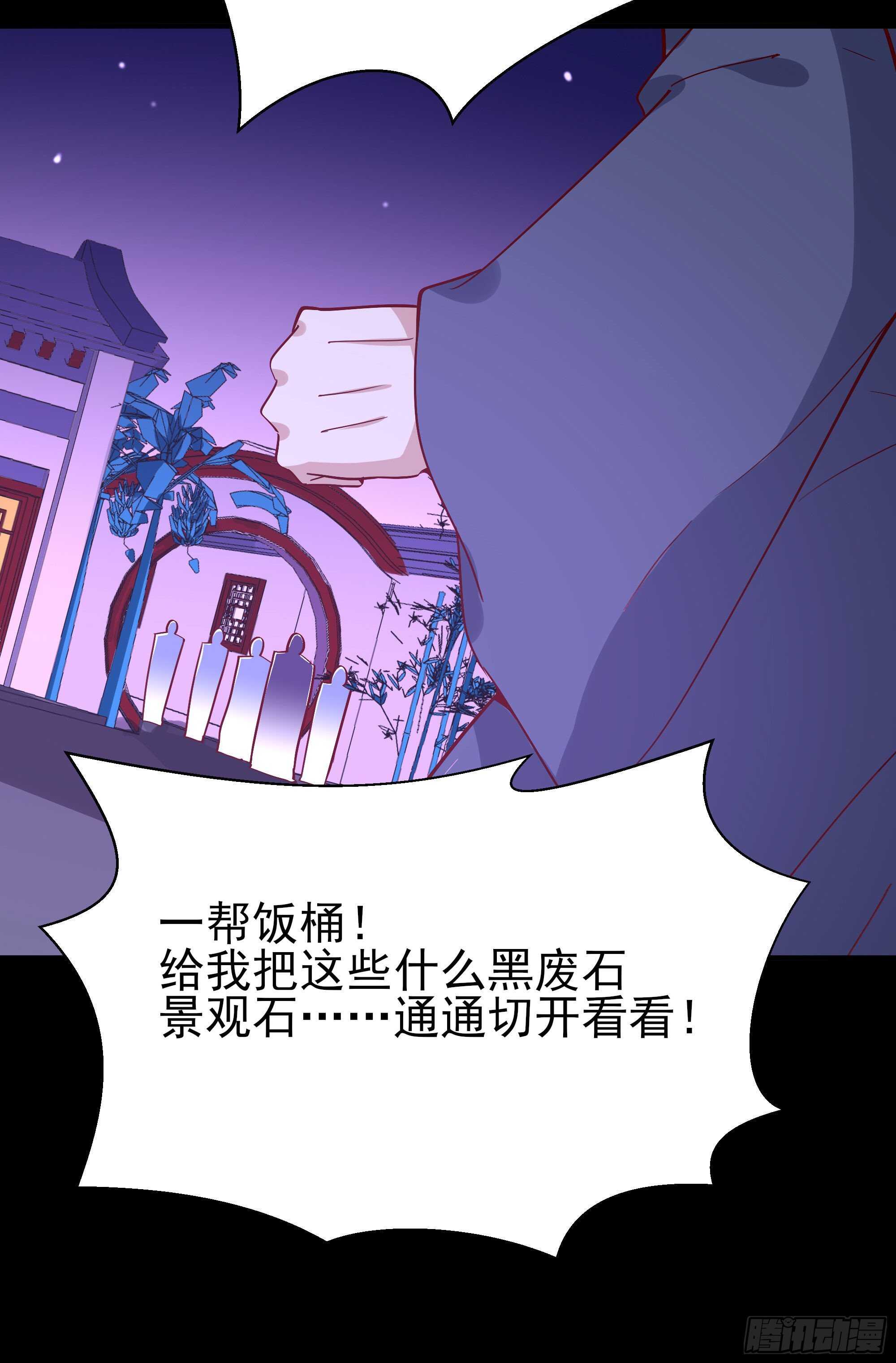 第159话 冲动个屁20