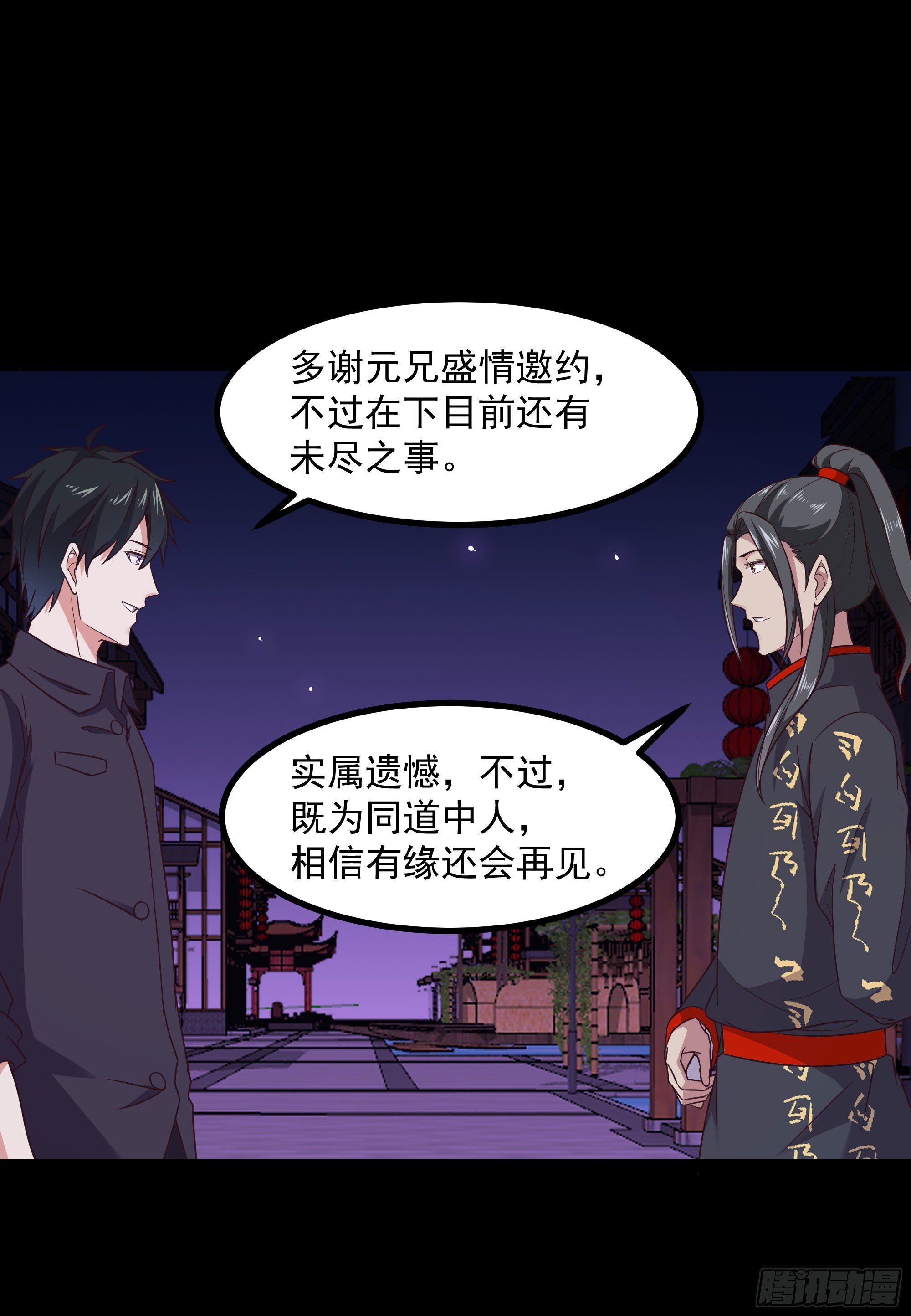 第301话 有缘再见31