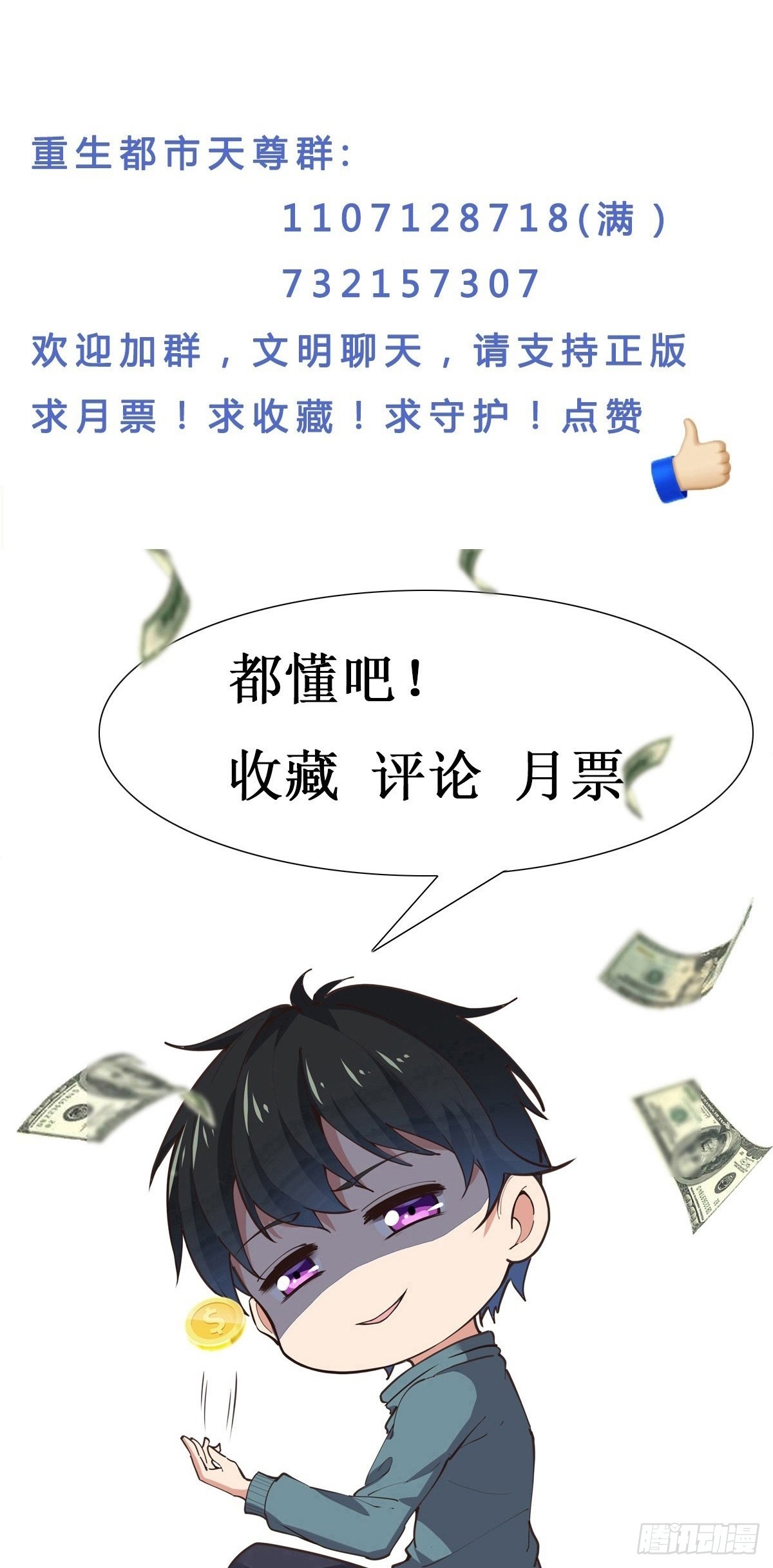 第357话 定海神针43
