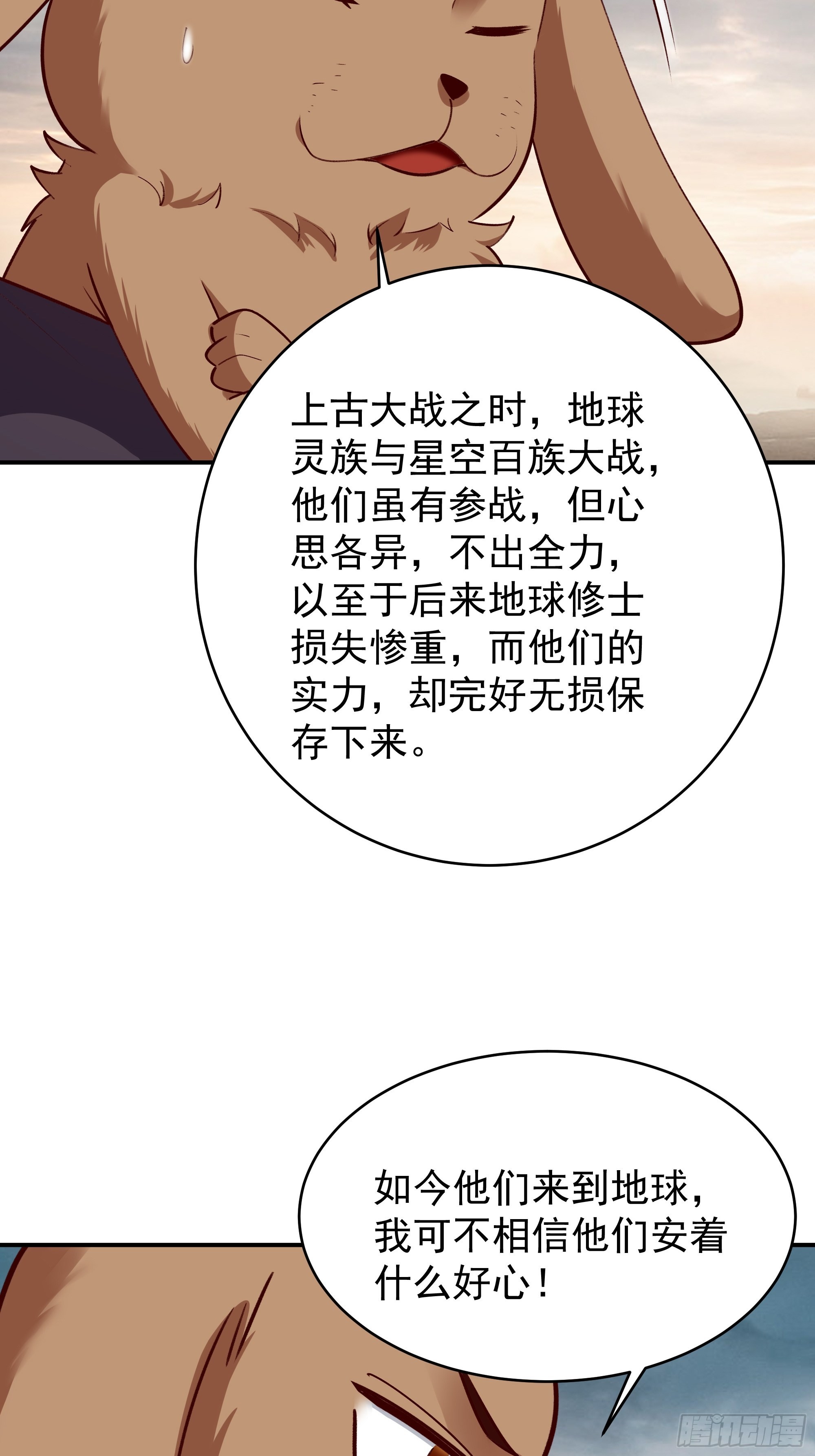 第349话 太阴荧惑30
