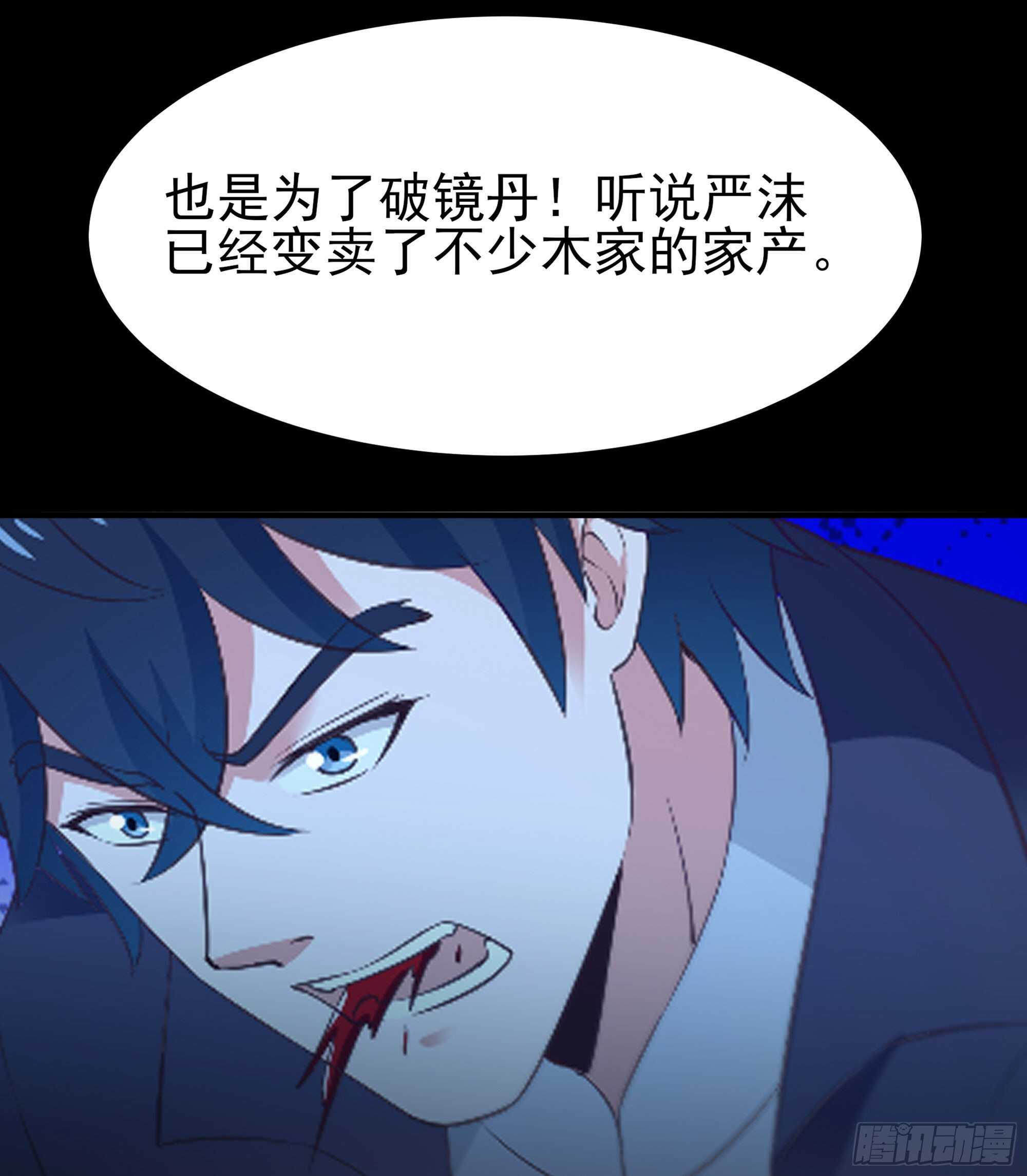 第163话 重宝暖场20