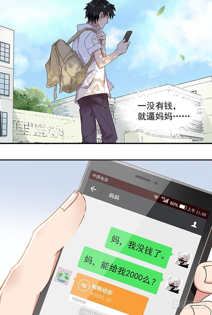 第1话 重生归来35