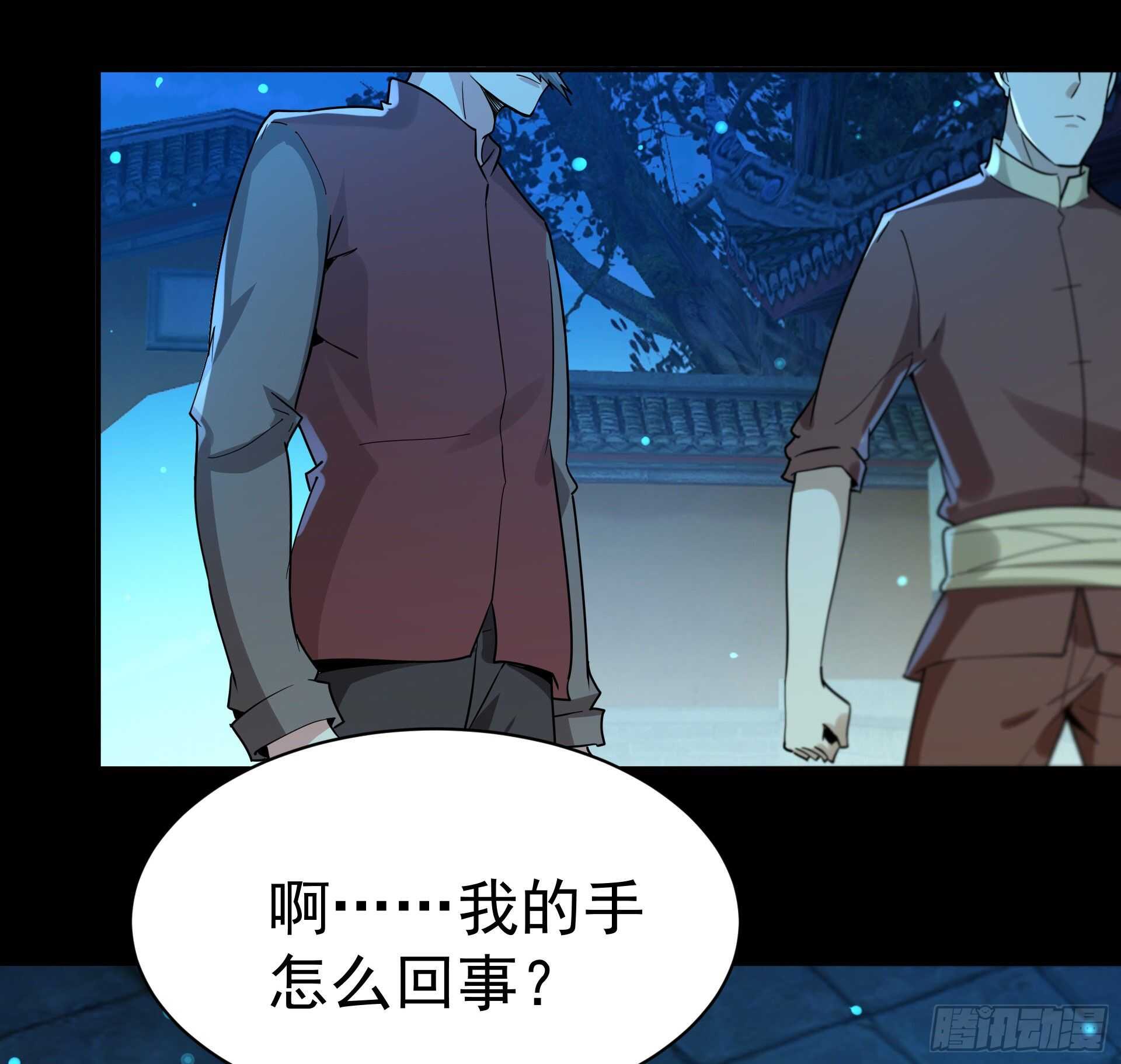 第124话 暴雨梨花3