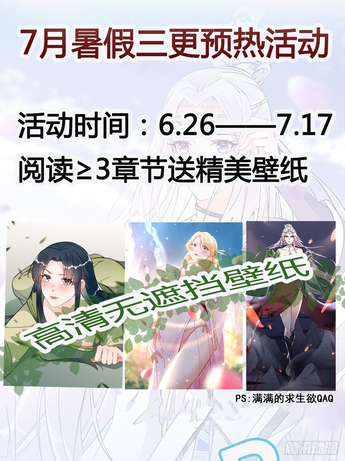 第328话 付出代价32