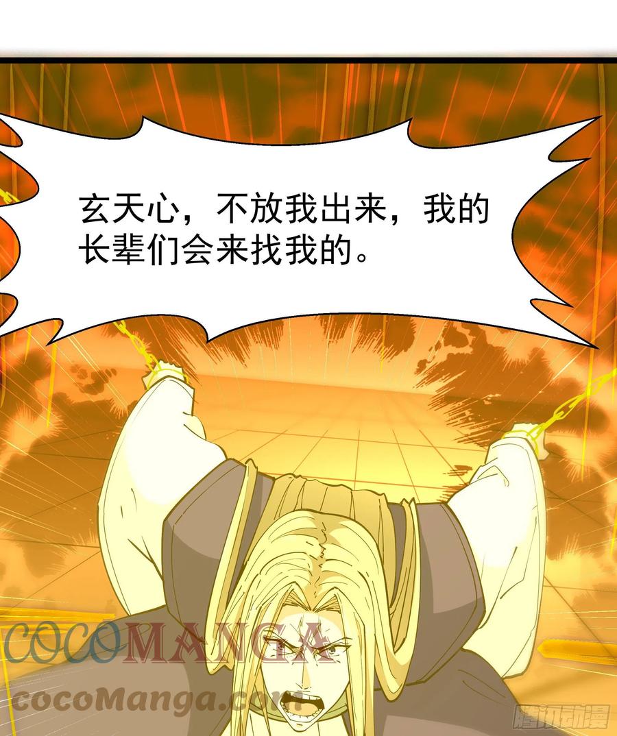 第242话 看不上眼32
