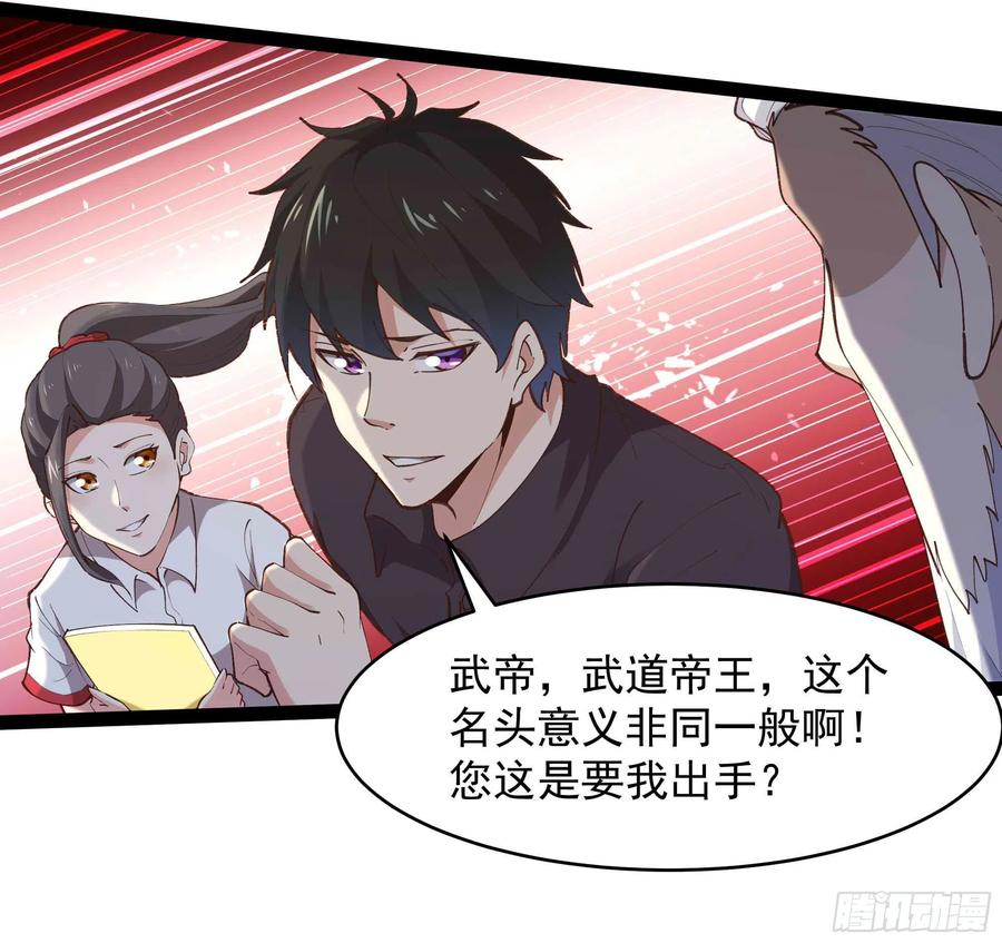 第270话 来刺激的29