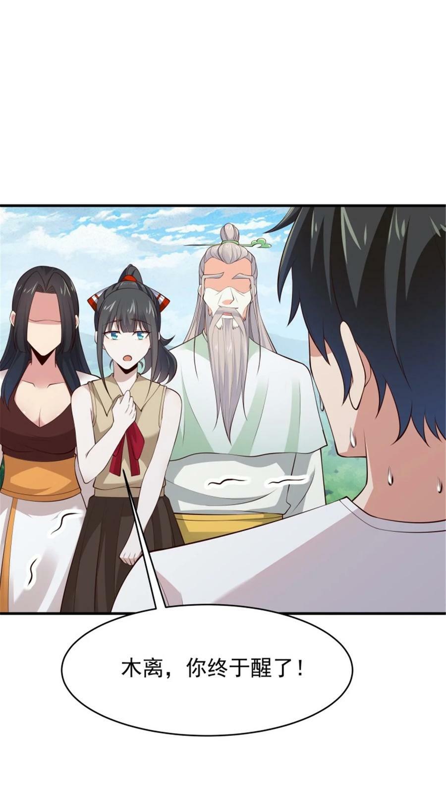 第409话 这么小了？7
