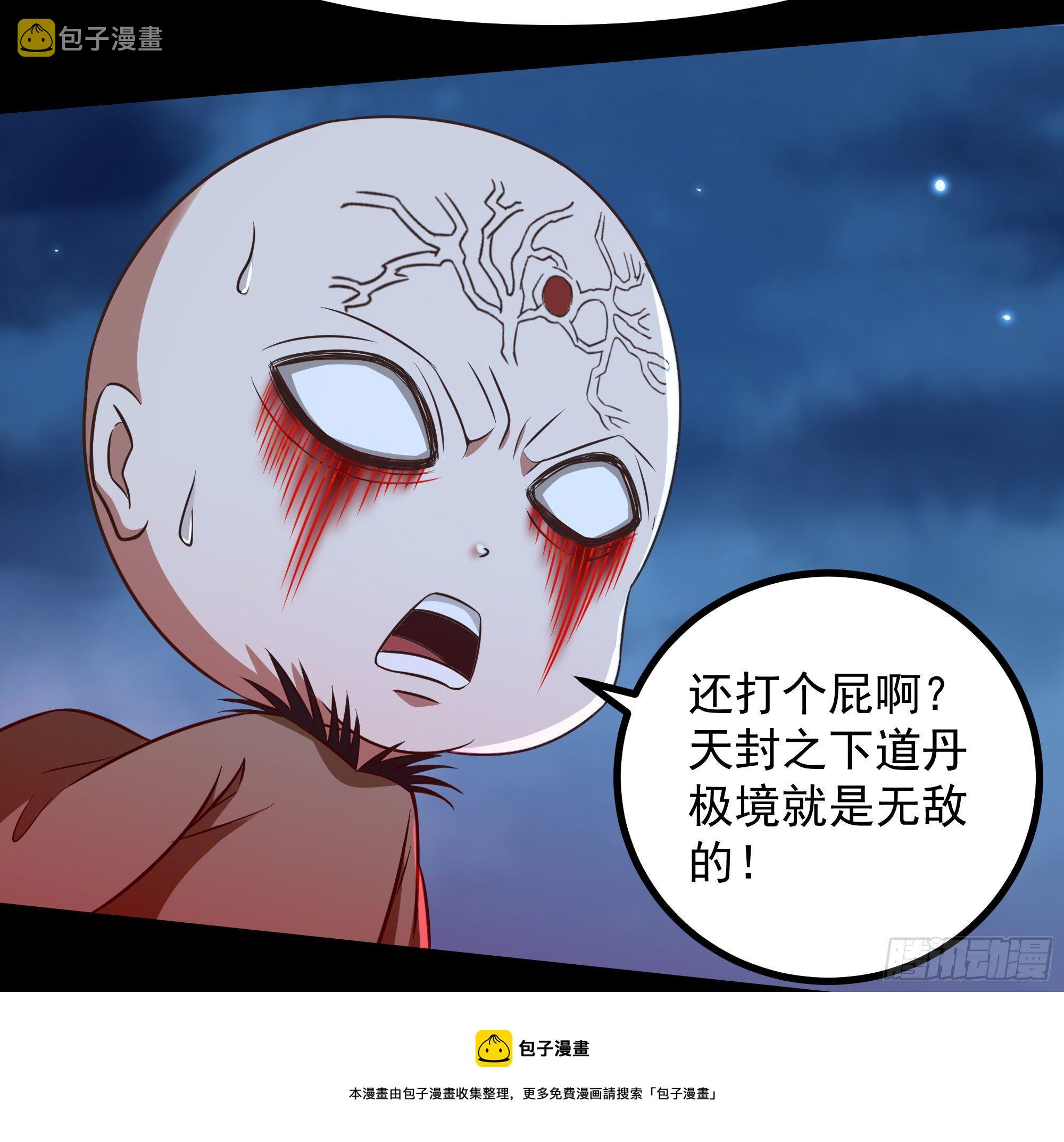 第305话 玄宫剑阵28