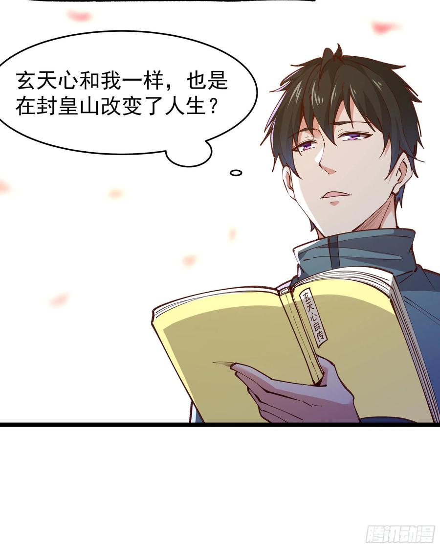 第240话 规则限制11
