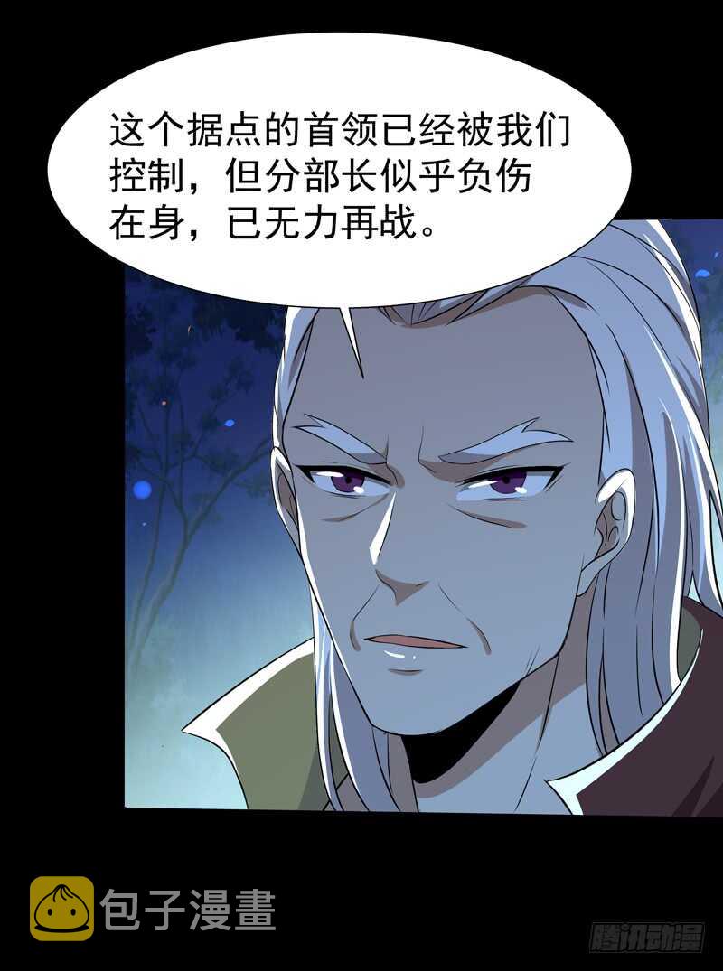 第66话 迎战合欢27