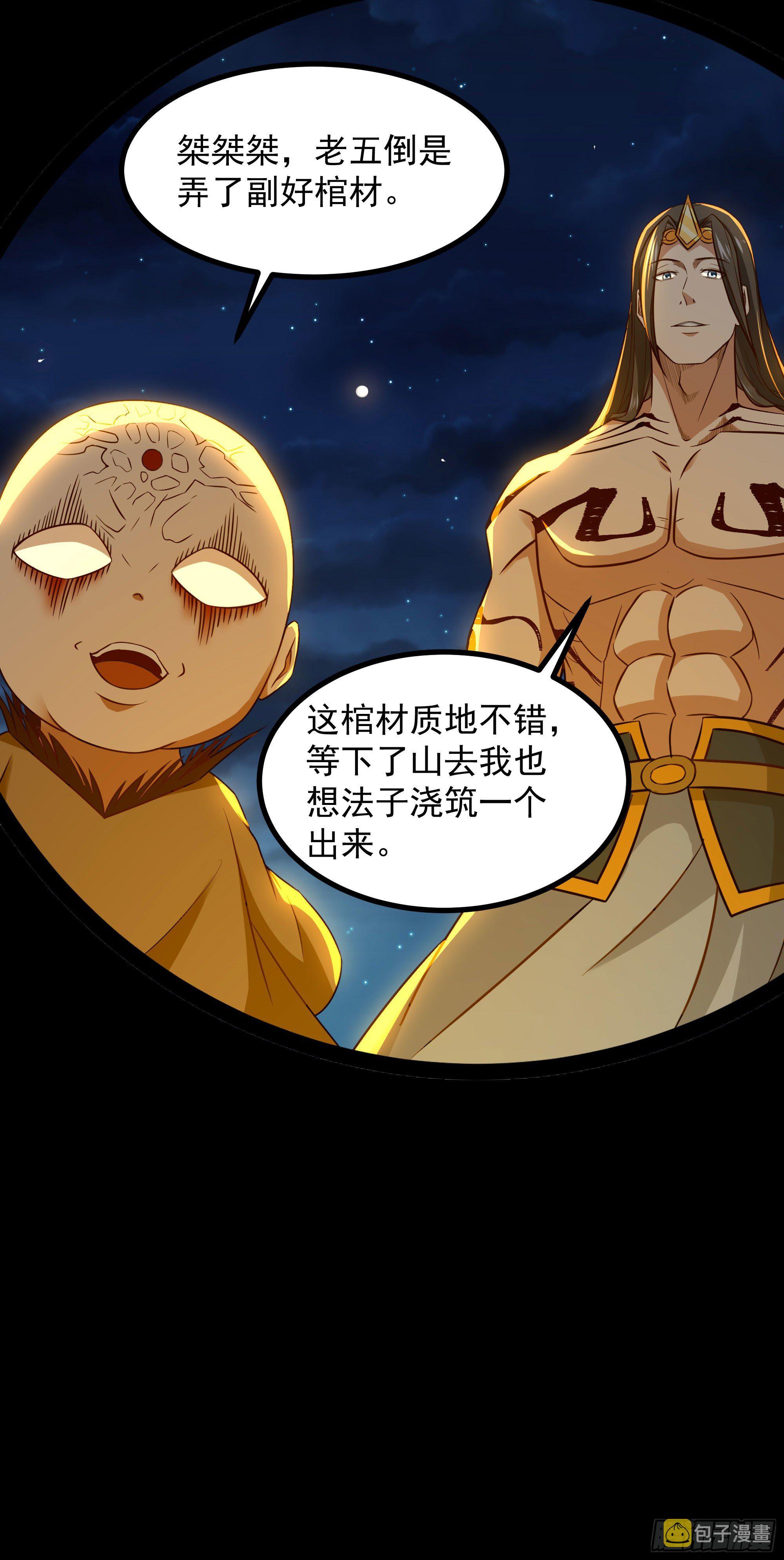第303话 血玉棺材15