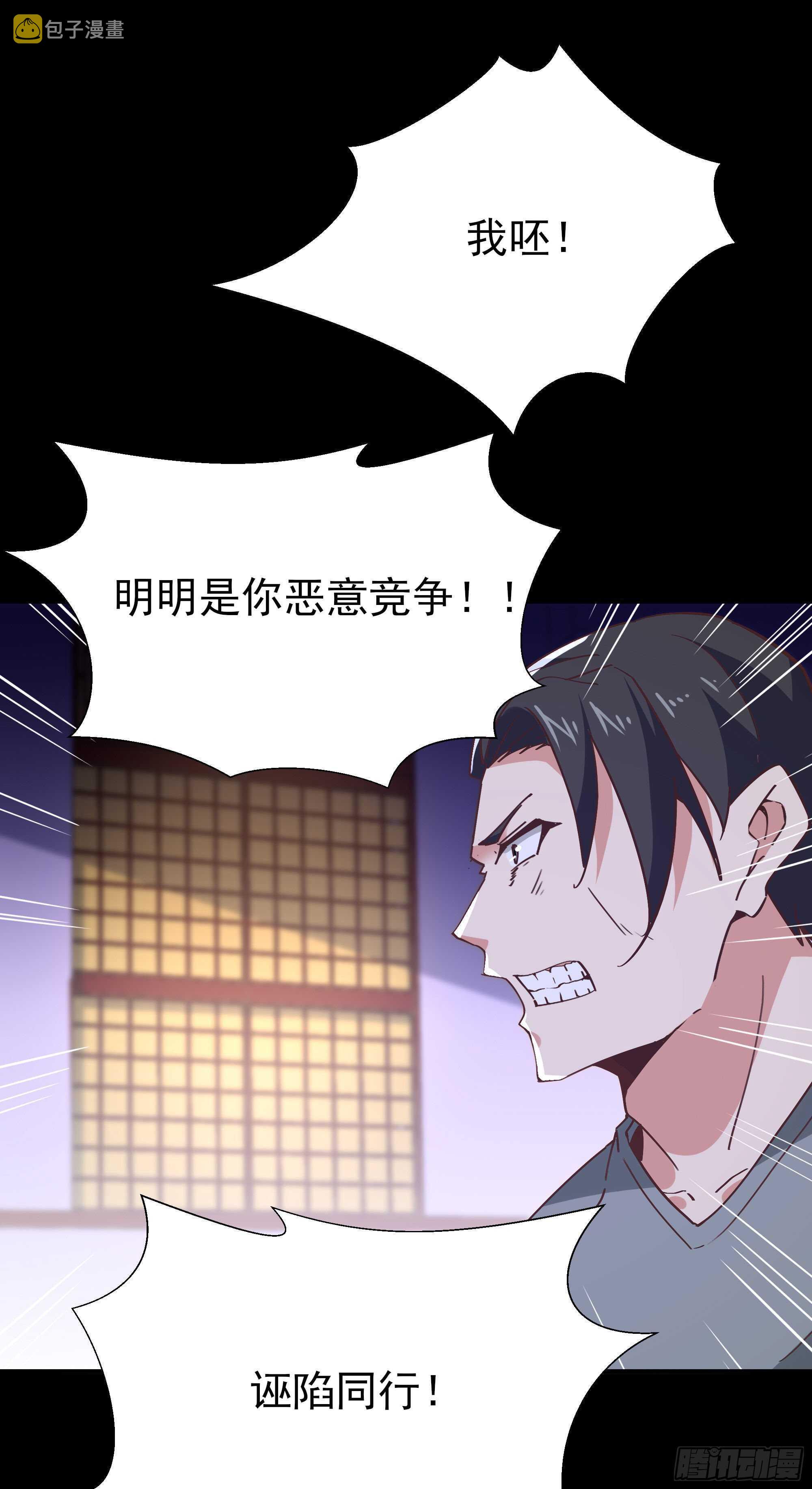 第162话 师出有名5