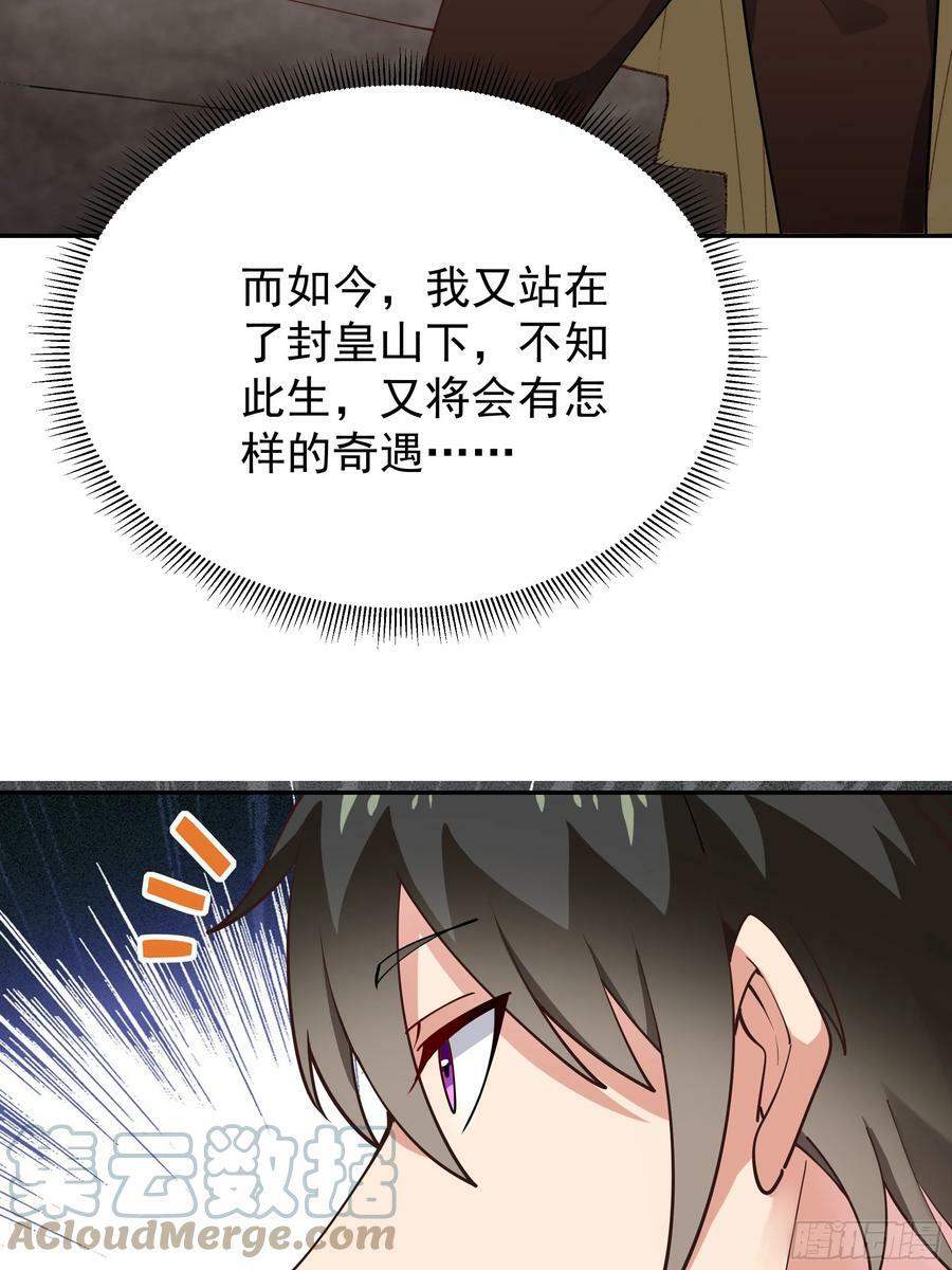 第401话 残缺的帝皇令45