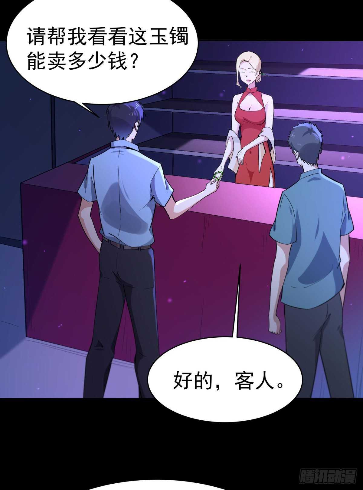 第136话 武尊功法23