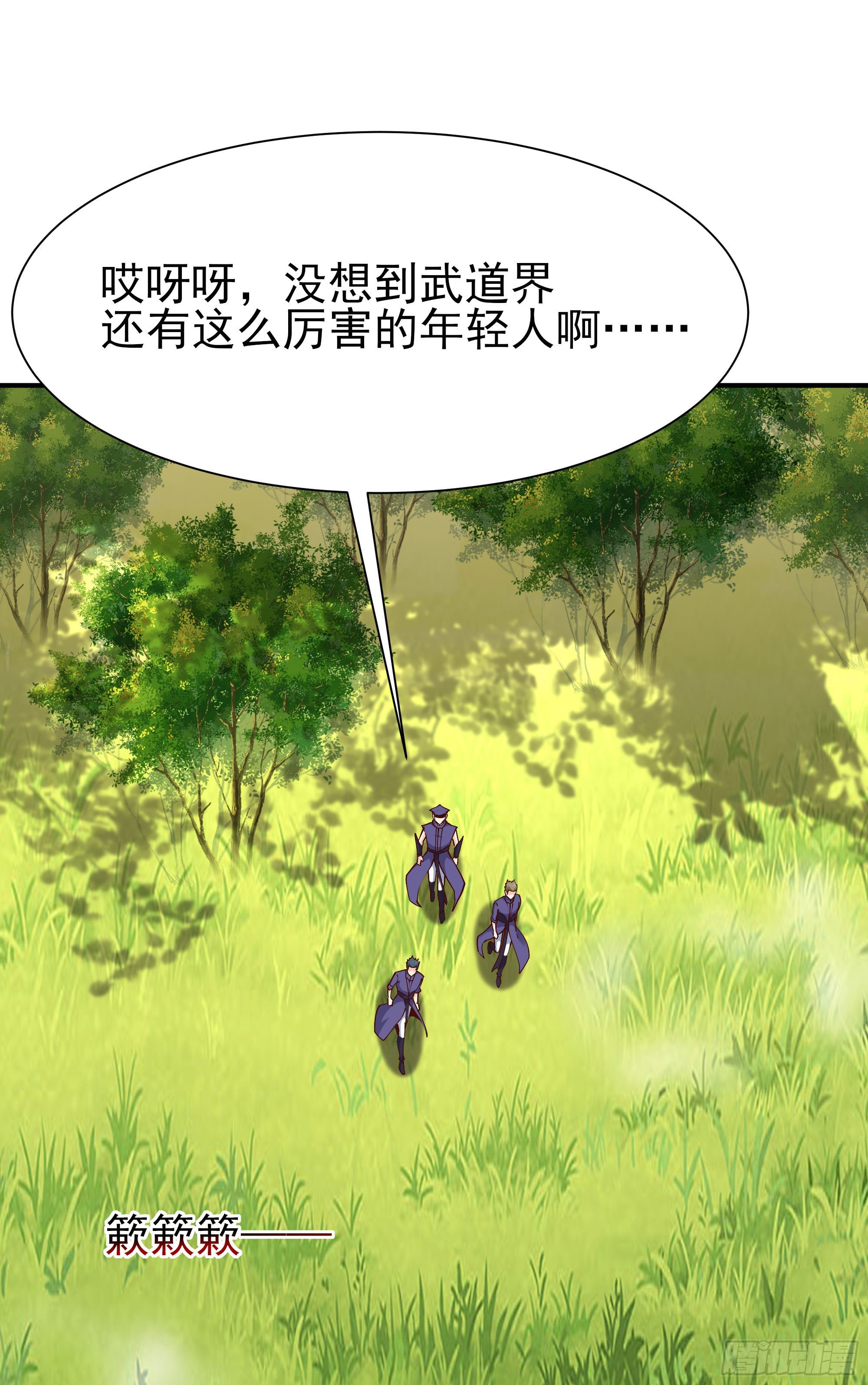 第215话 罗刹天骄23
