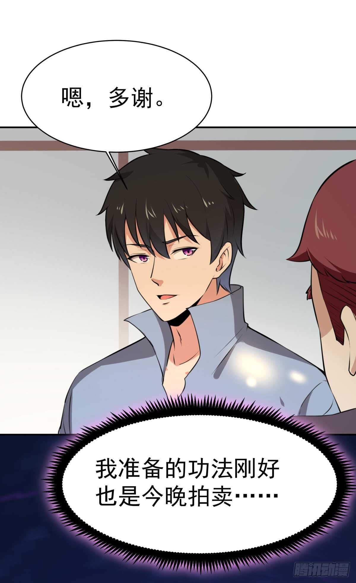 第147话 地下古城16