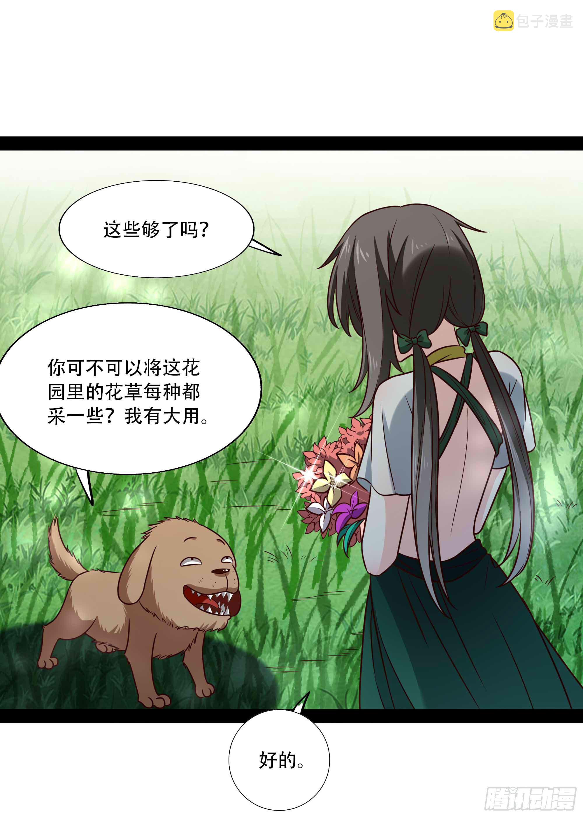第297话 欲求不满21