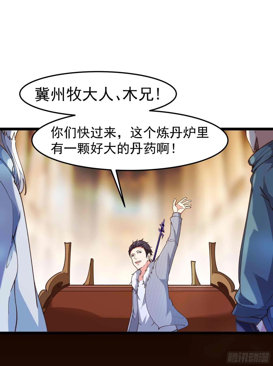 第239话 召唤神龙11