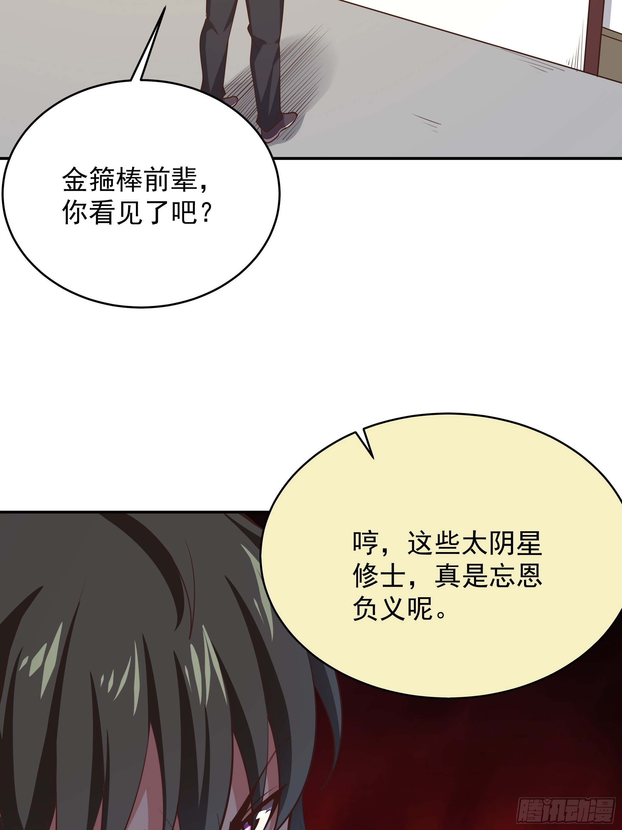 第382话 修罗殿23