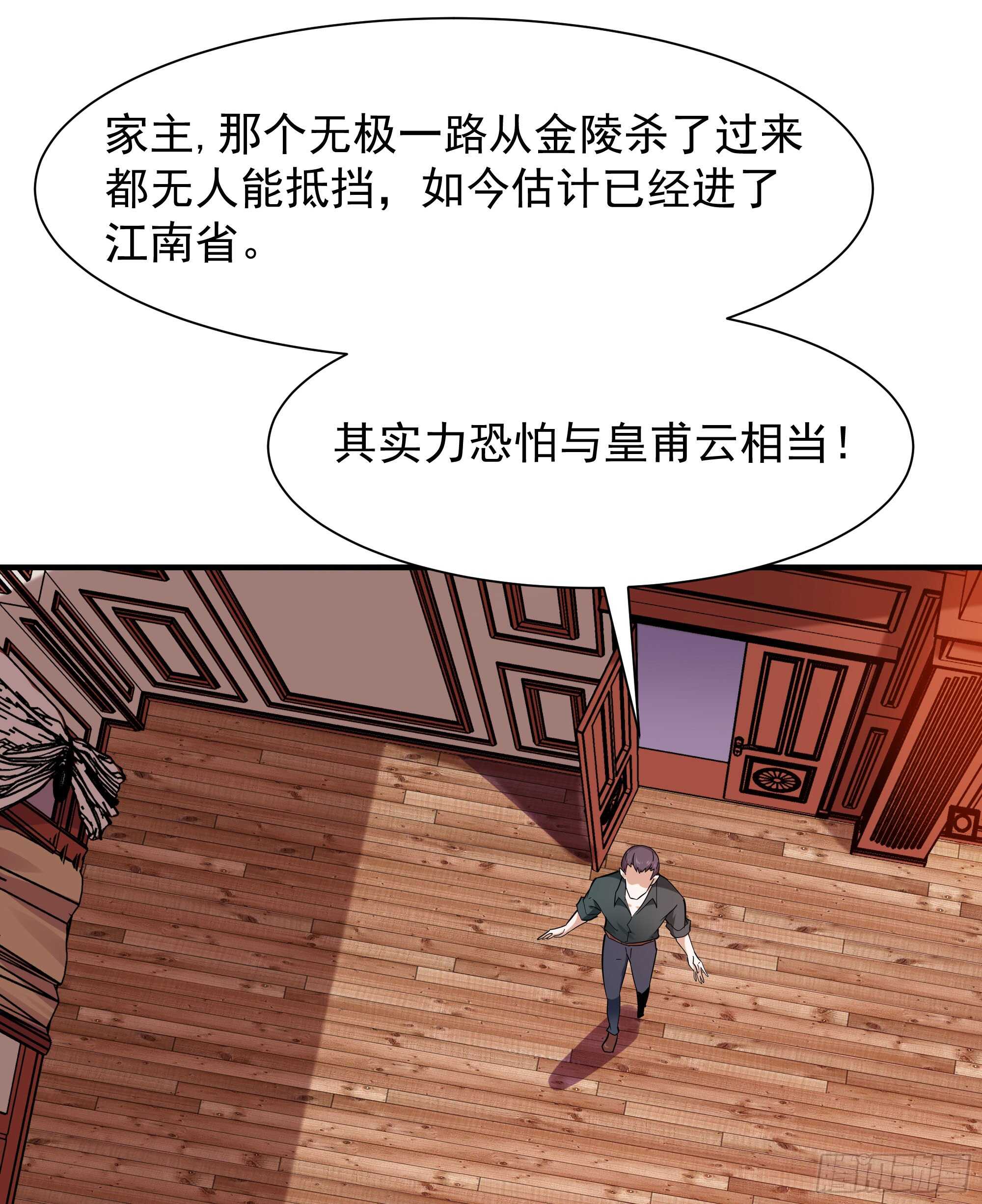 第96话 抵达中京3