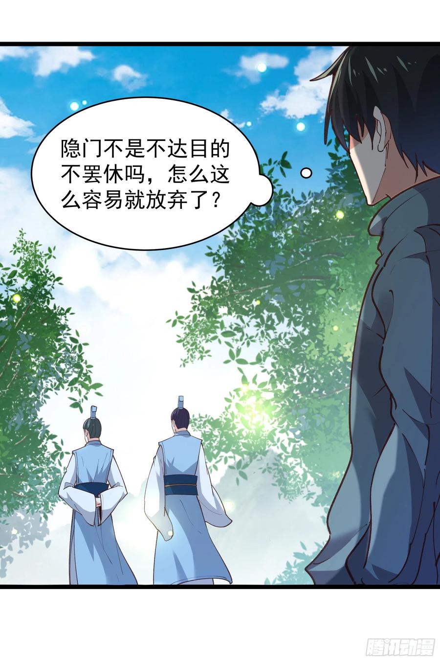 第227话 人家好热21