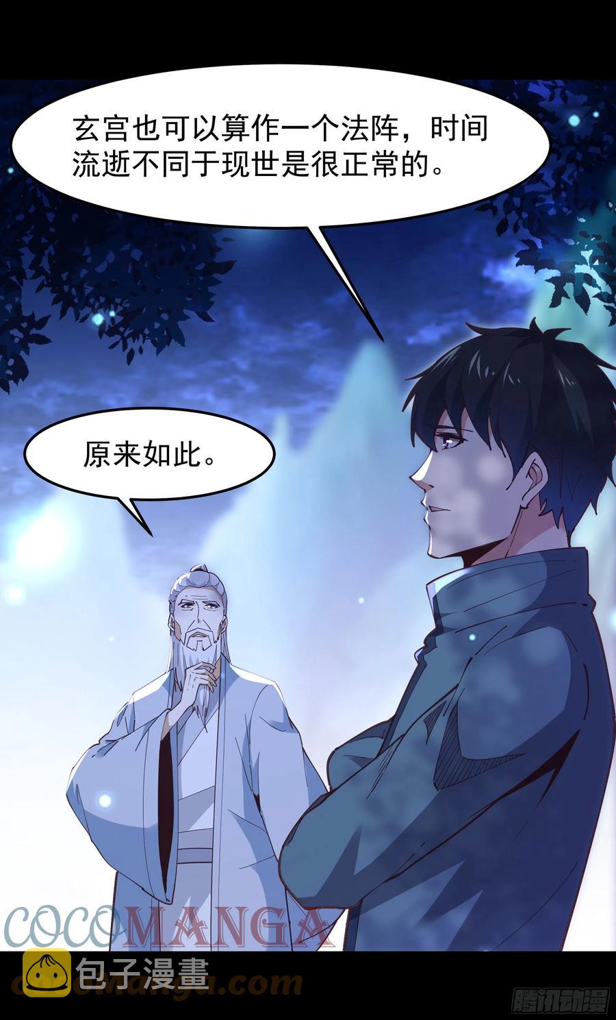 第243话 邪恶之族4
