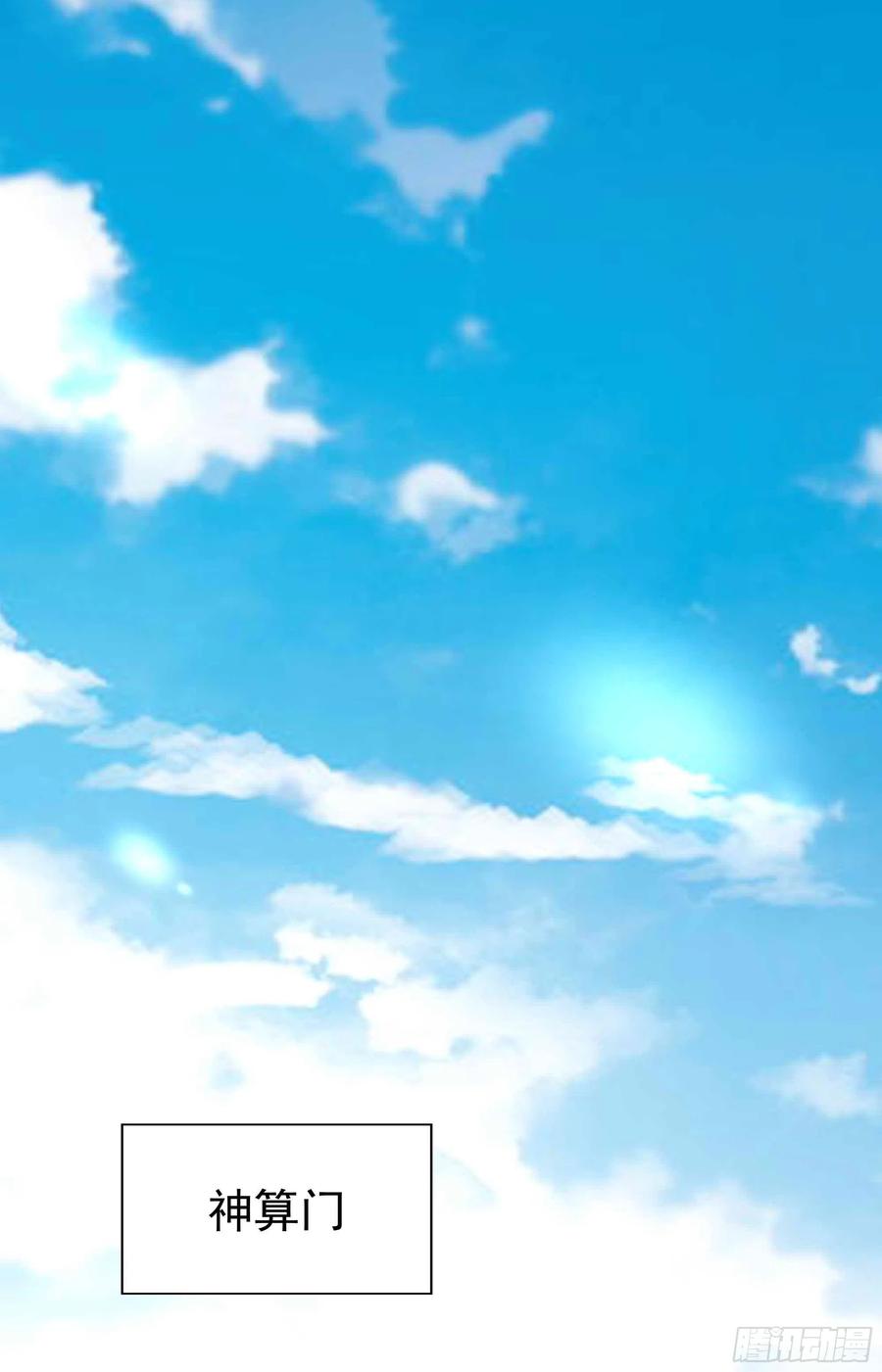 第256话 配合进攻29