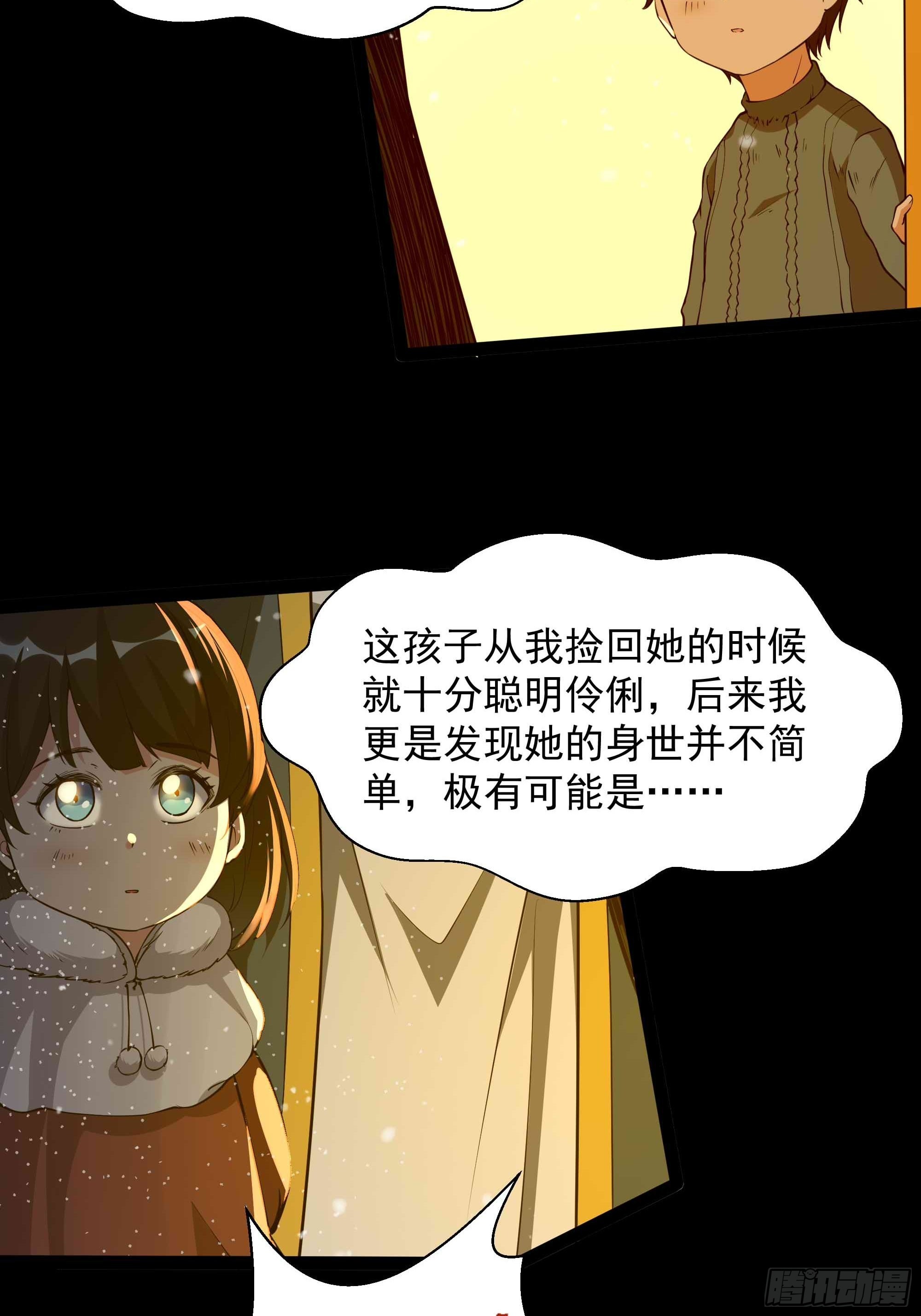 第320话 木昕身世7