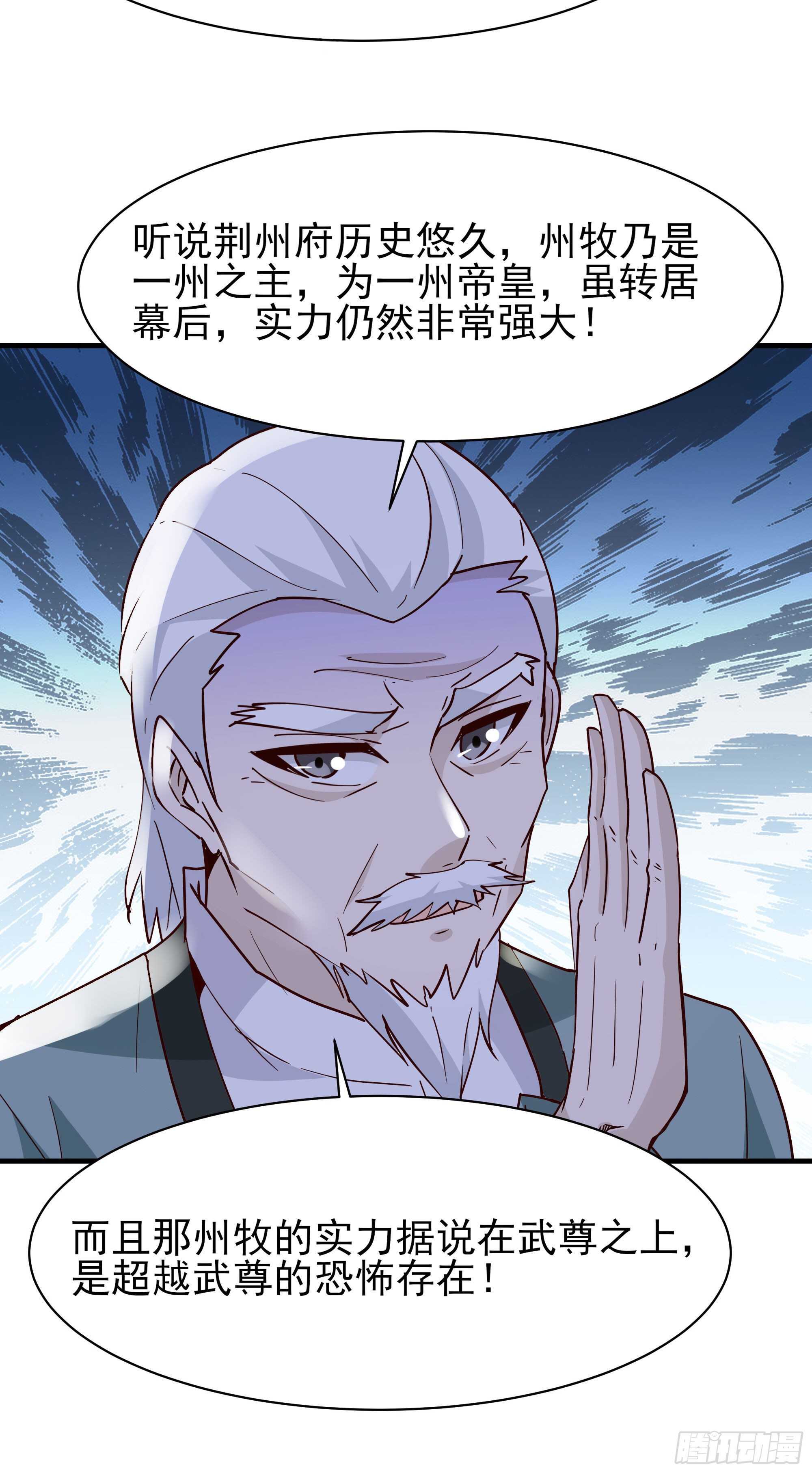 第117话 教训无赖25