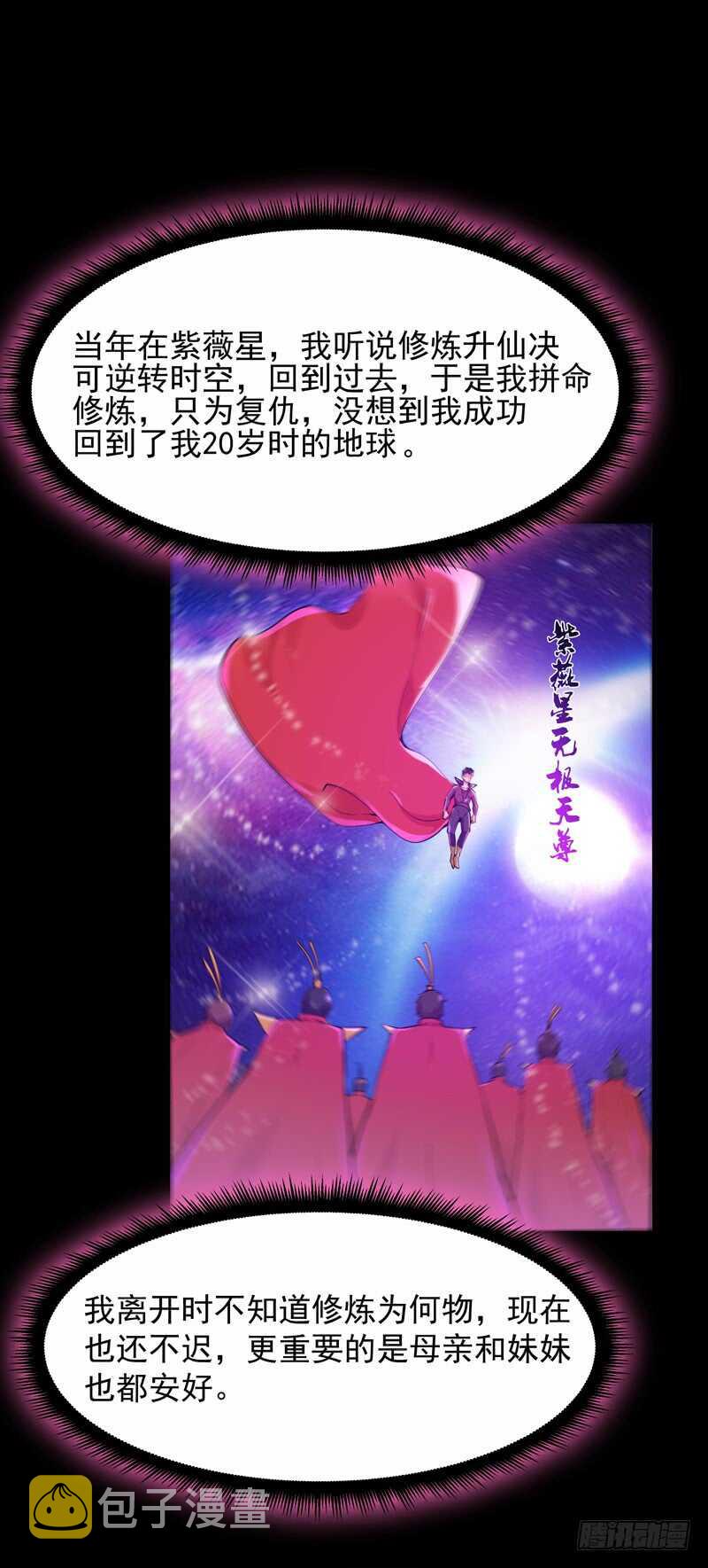 第89话 玄阴之体1