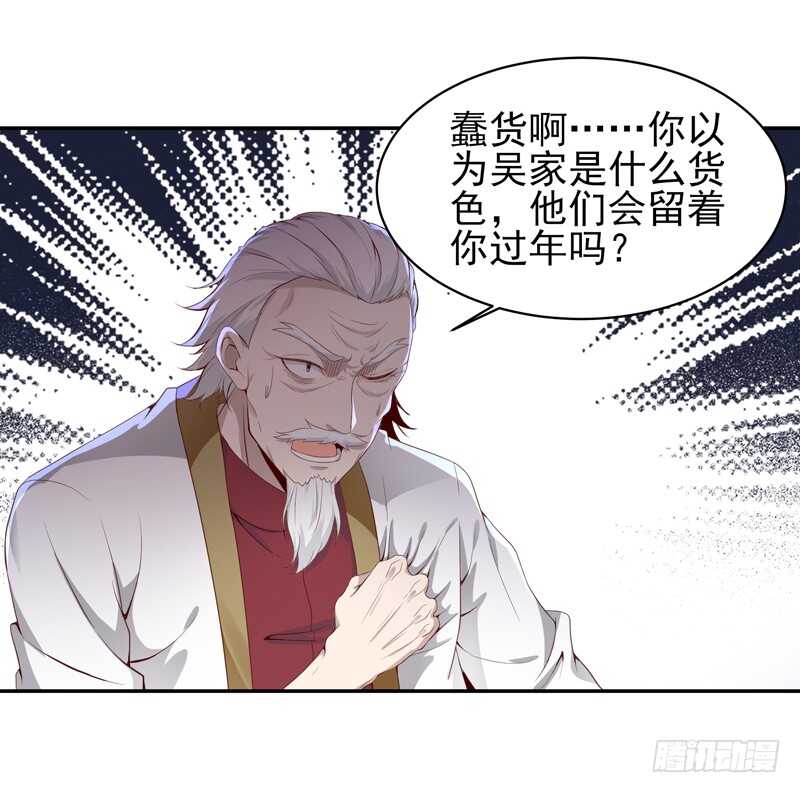 第47话 余家阴谋36
