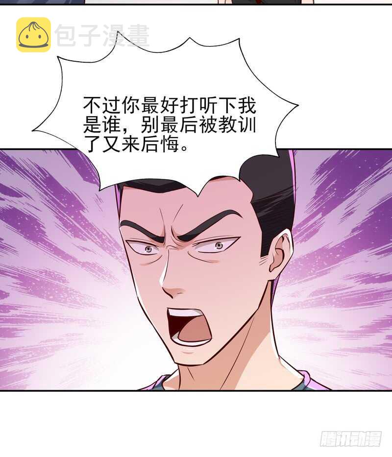 第57话 设接风宴2