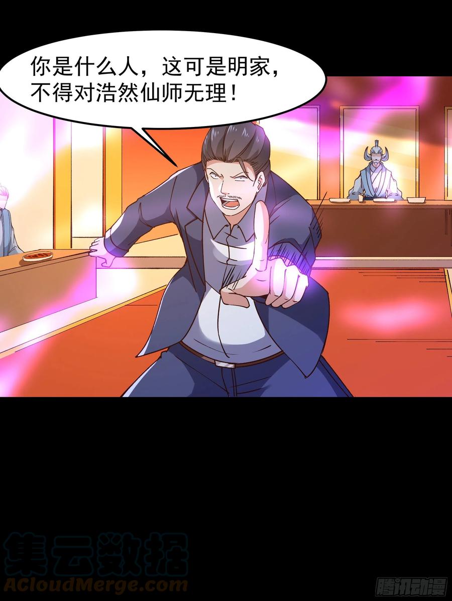 第251话 有种快上18