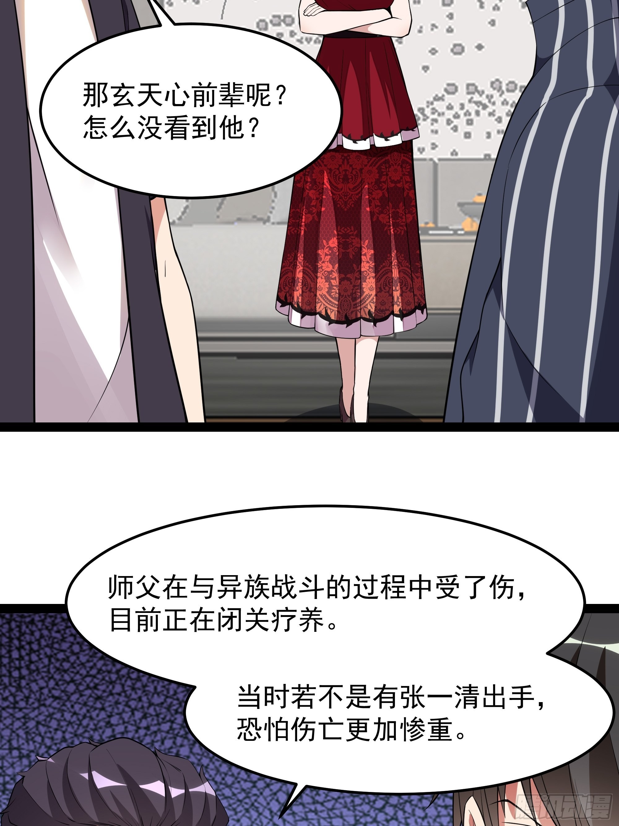 第338话6