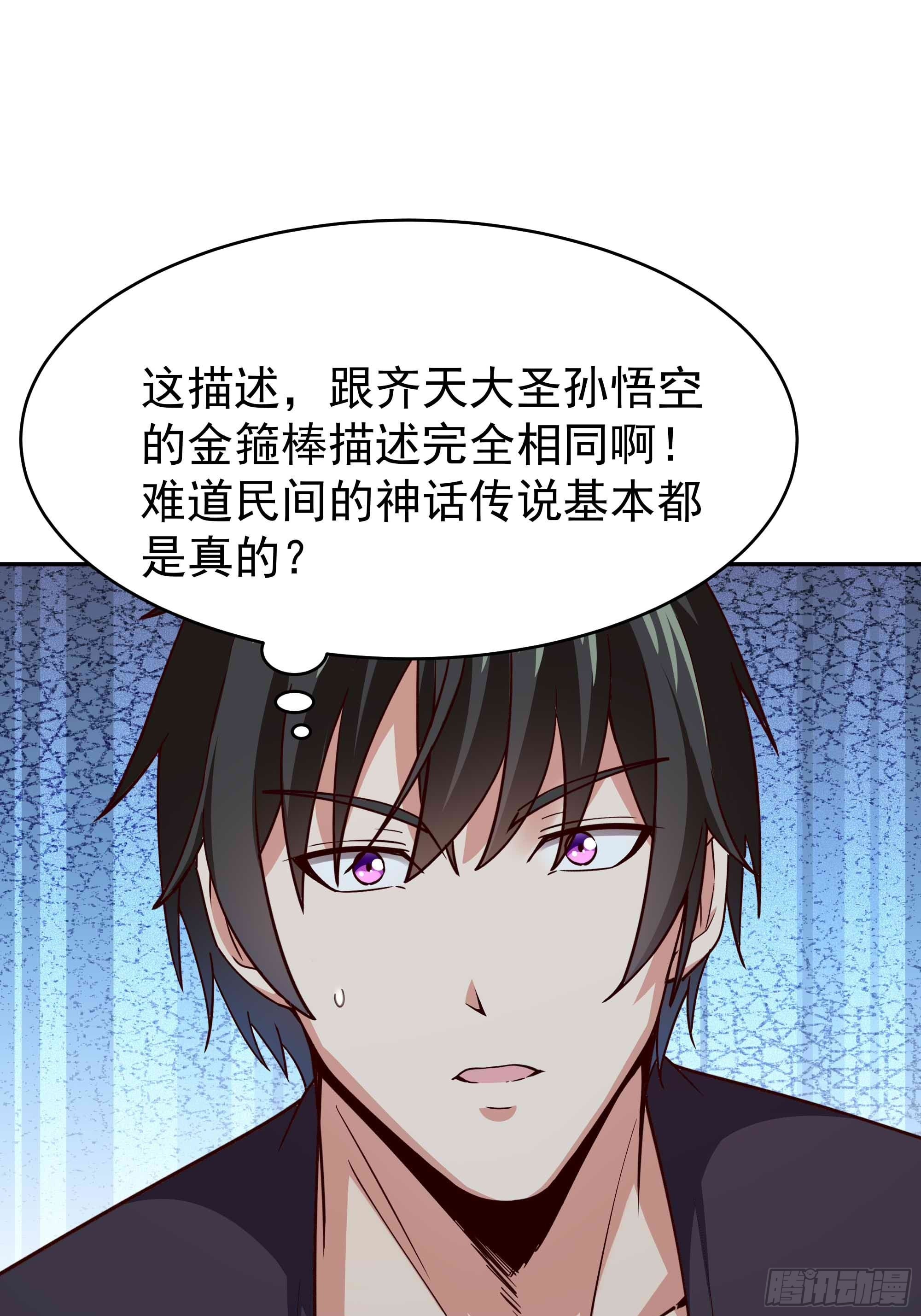第357话 定海神针10