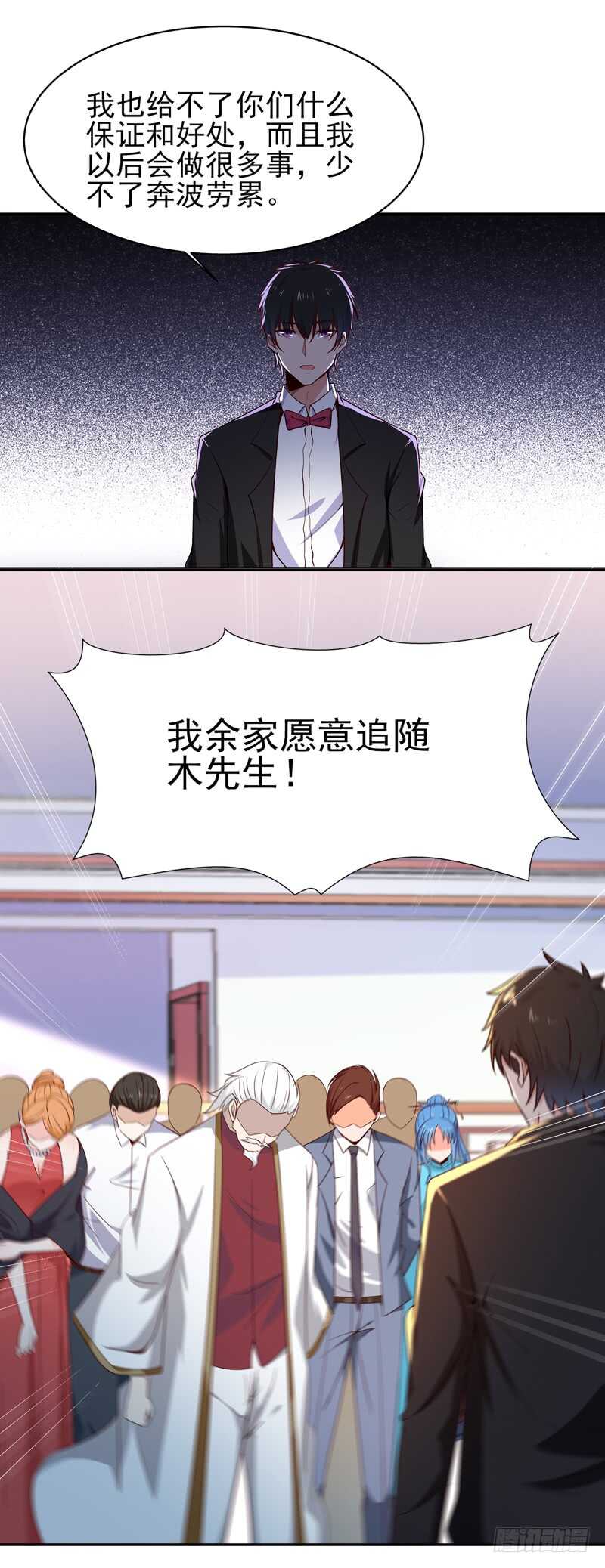第49话 众人拜服14