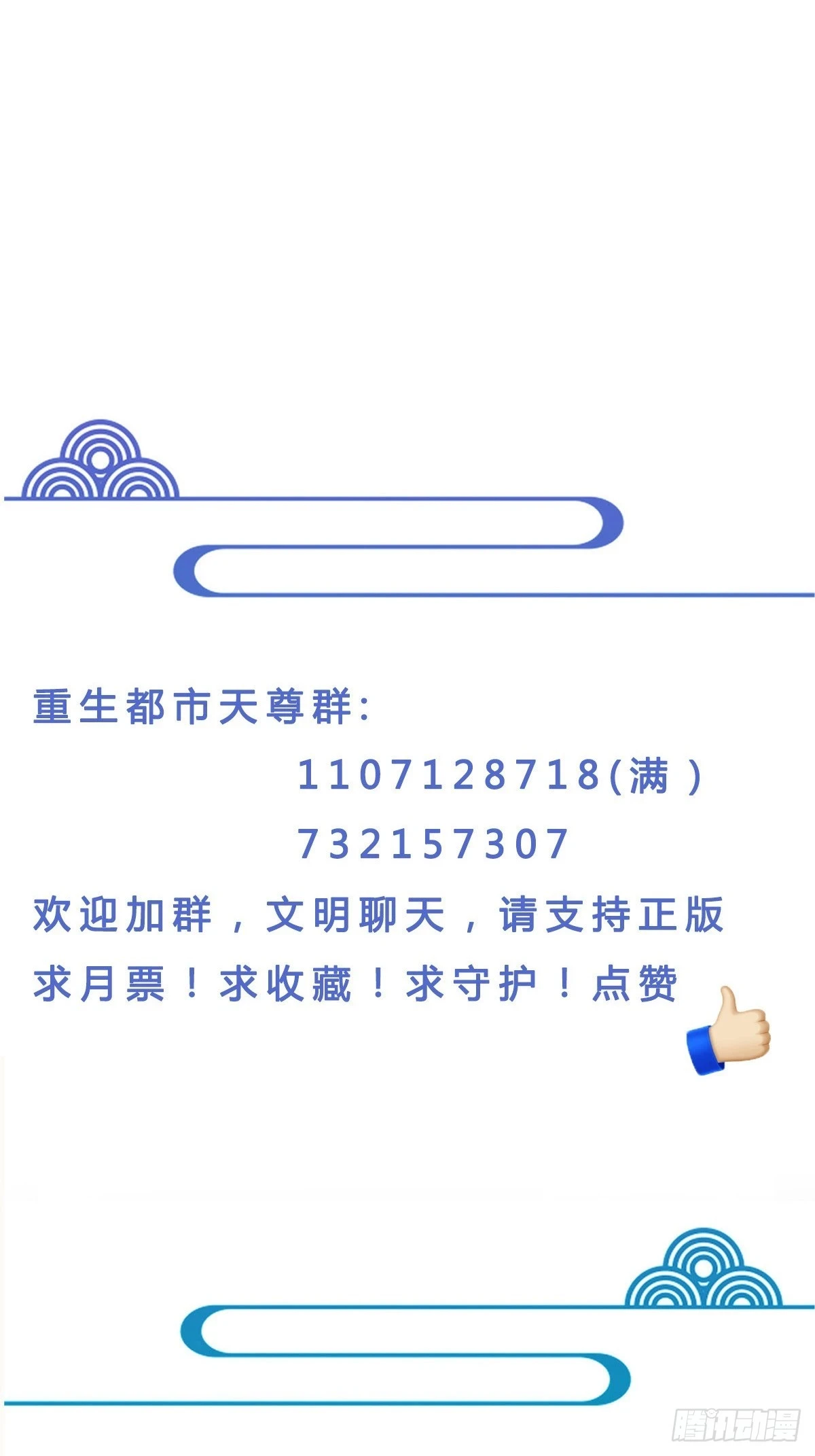 第386话 再遇见35