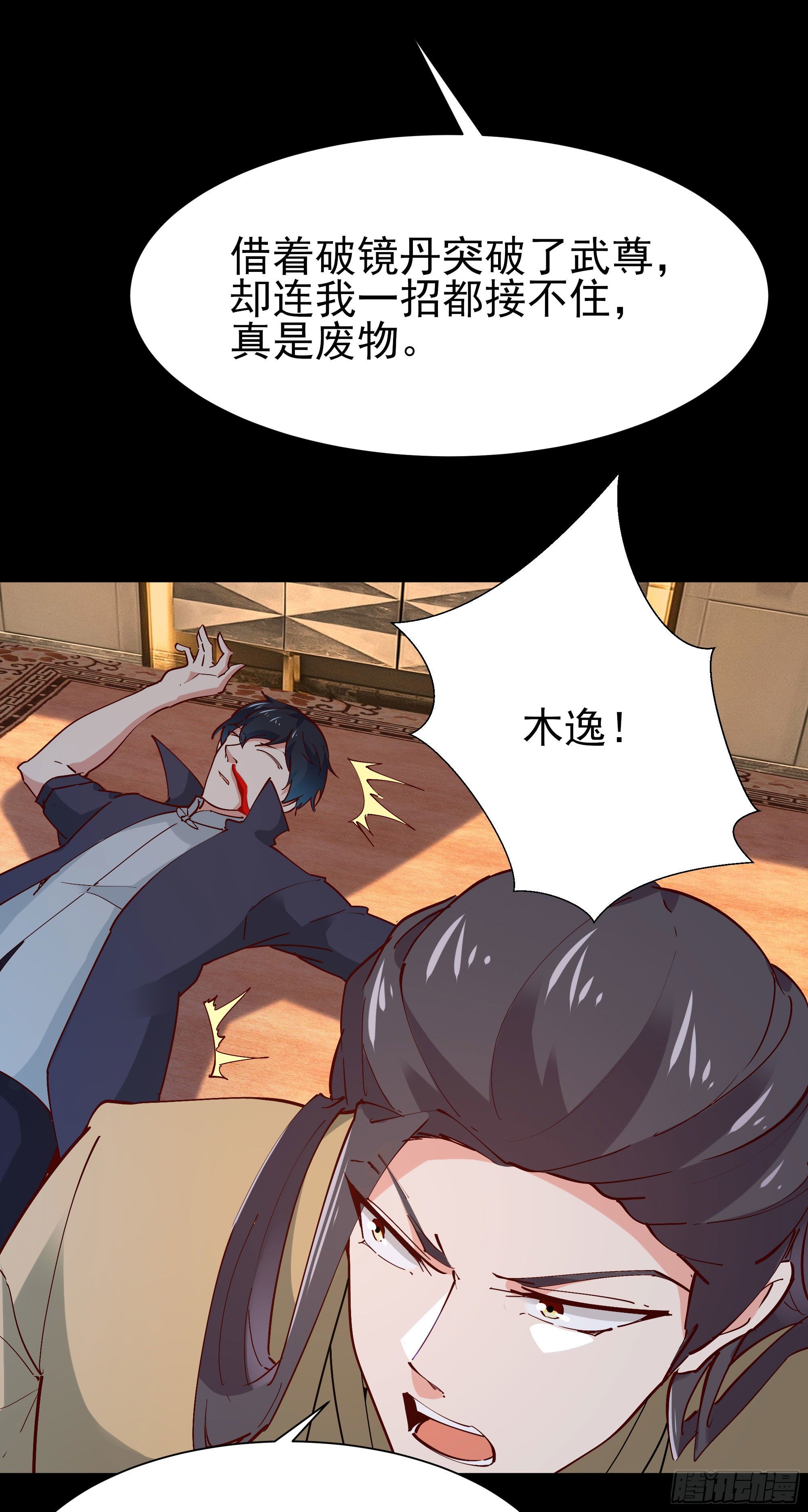 第203话 真的打脸18