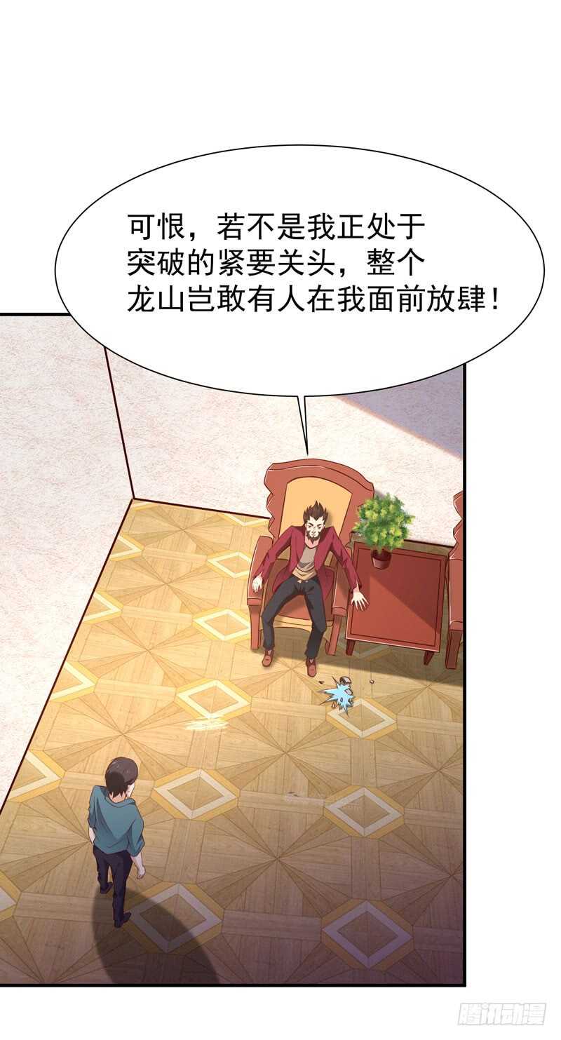 第71话 灭合欢门10