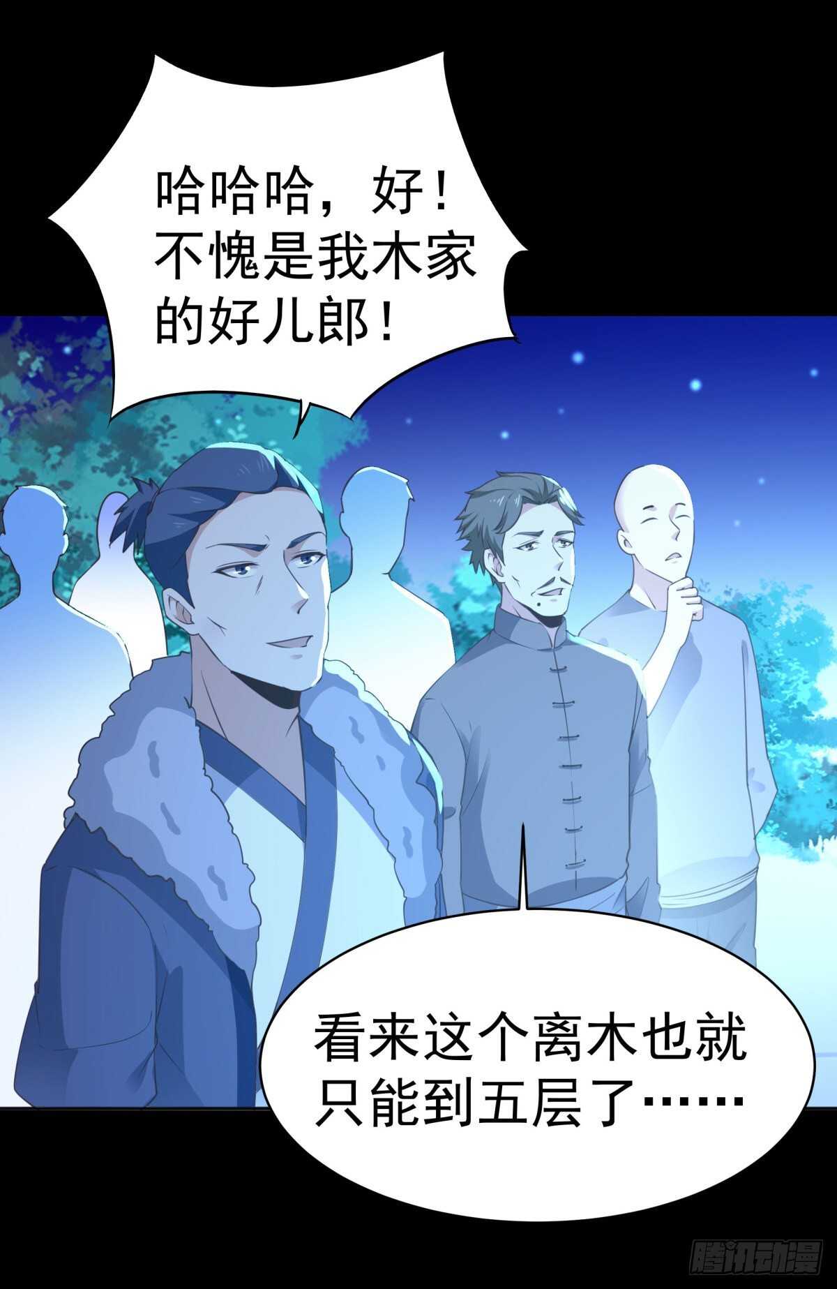 第141话 真龙之子5