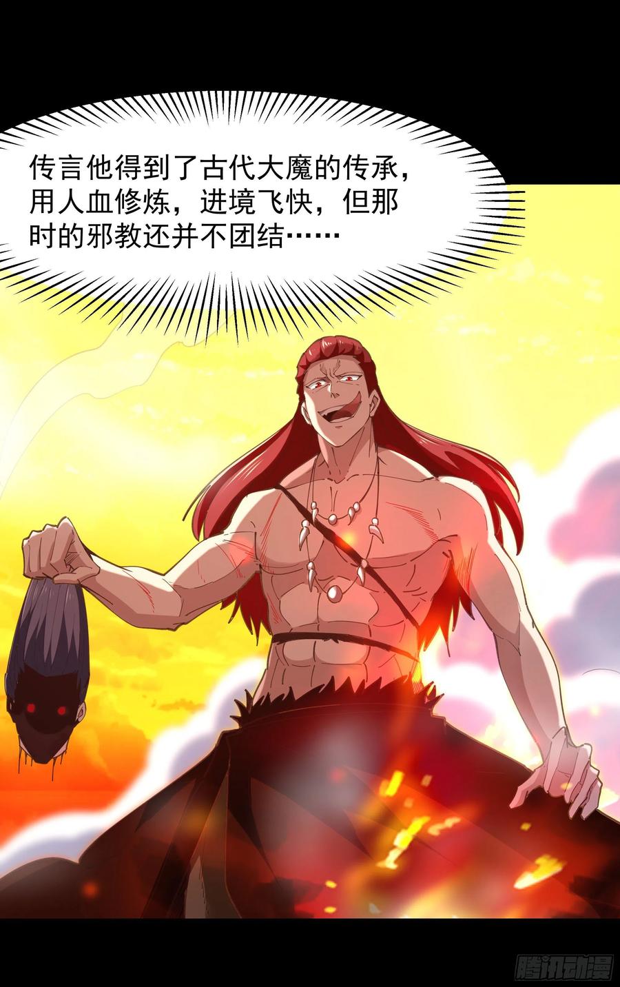 第243话 邪恶之族27
