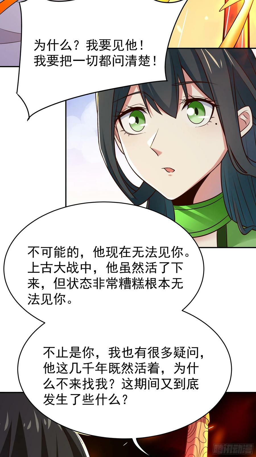 第406话 差点坐化19