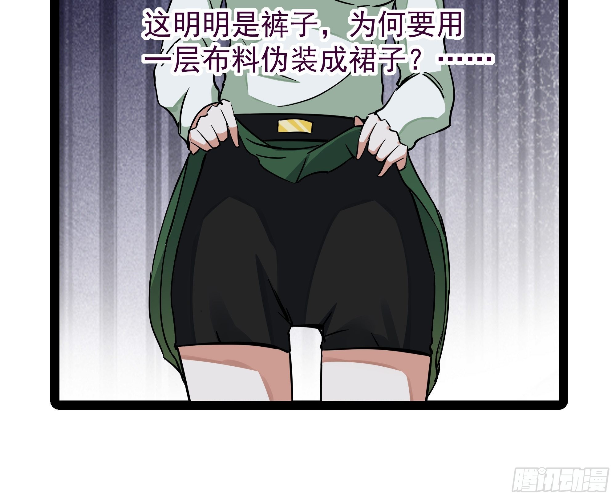 第317话 撩裙子？！32