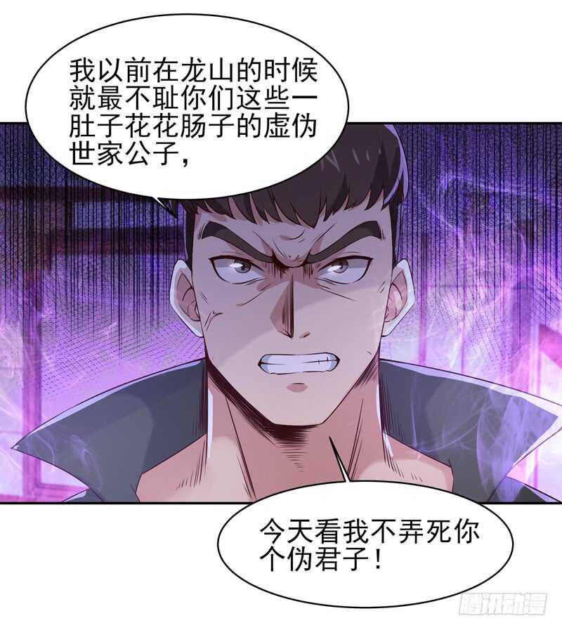 第61话 祸水东引10