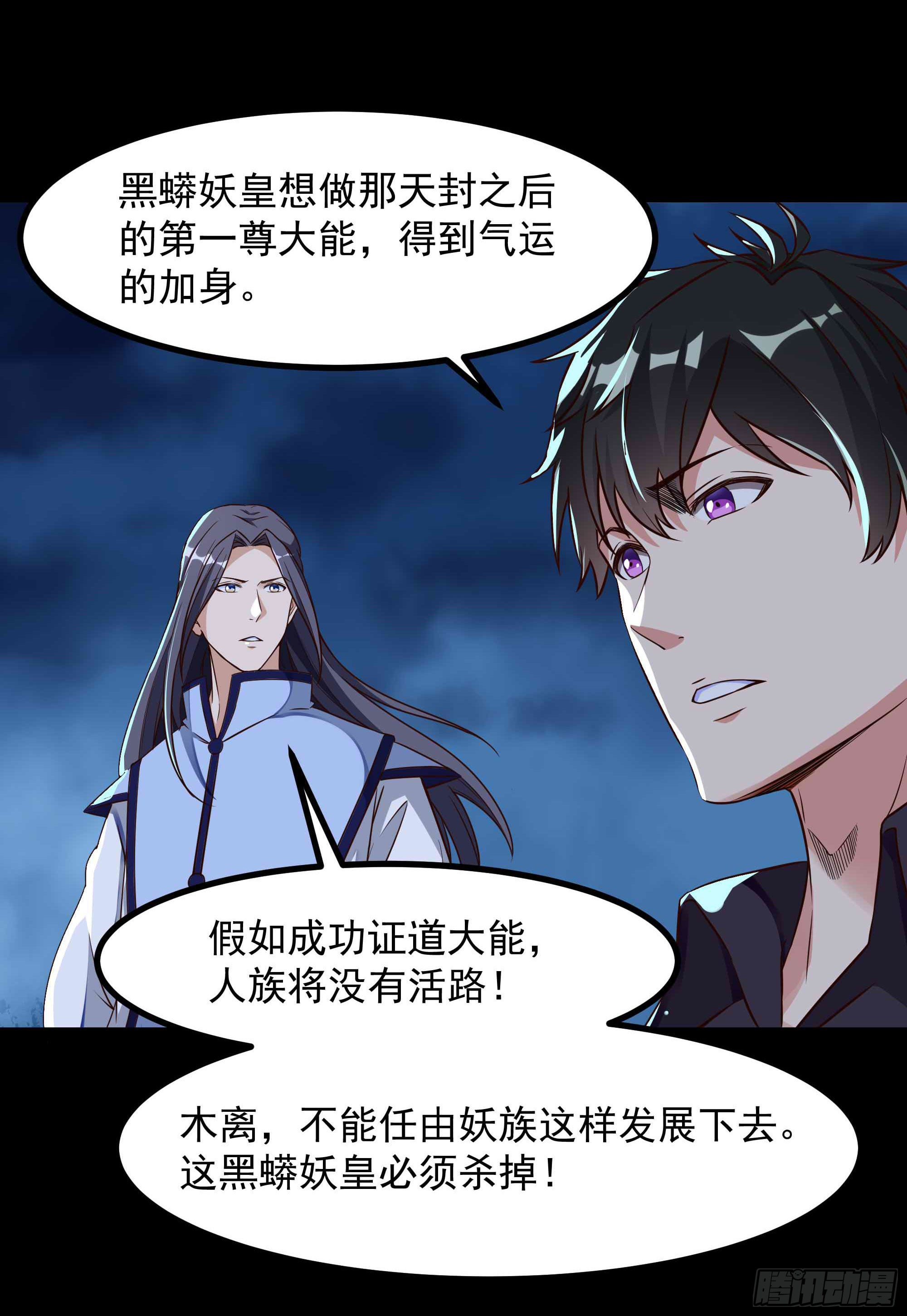 第312话 黑莽妖皇25