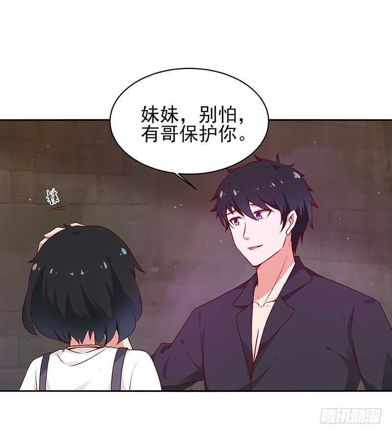第69话 辱妹者死25