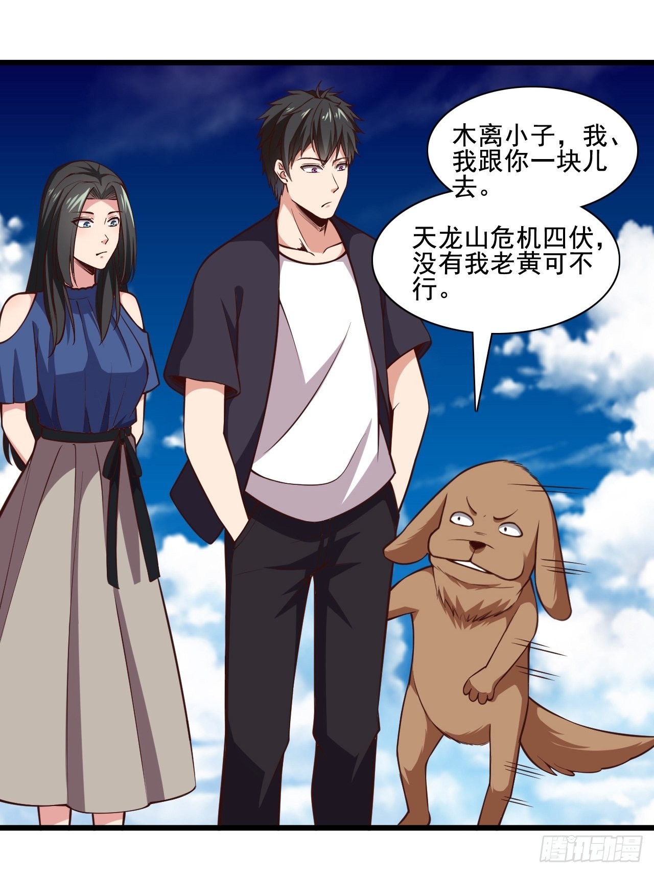 第342话 无极真经33